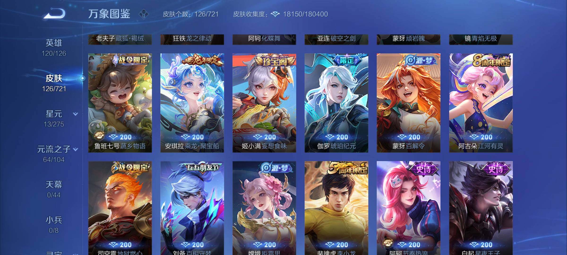 WZYXS3236341王者荣耀账号详情图6