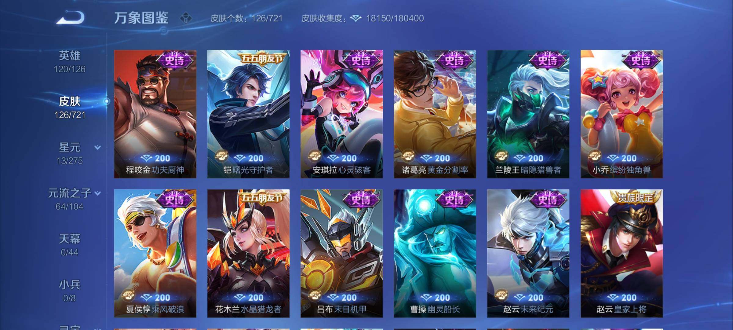 WZYXS3236341王者荣耀账号详情图7