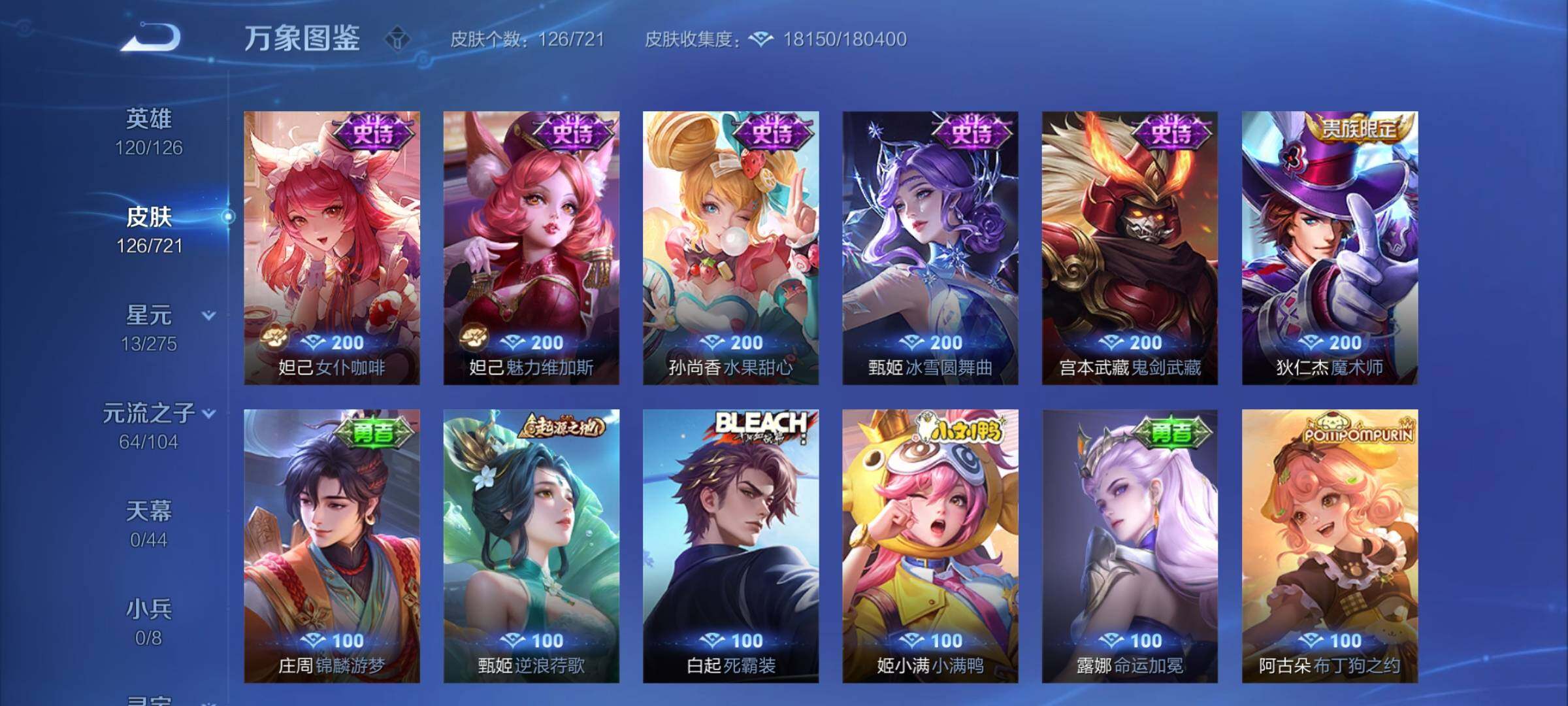 WZYXS3236341王者荣耀账号详情图8