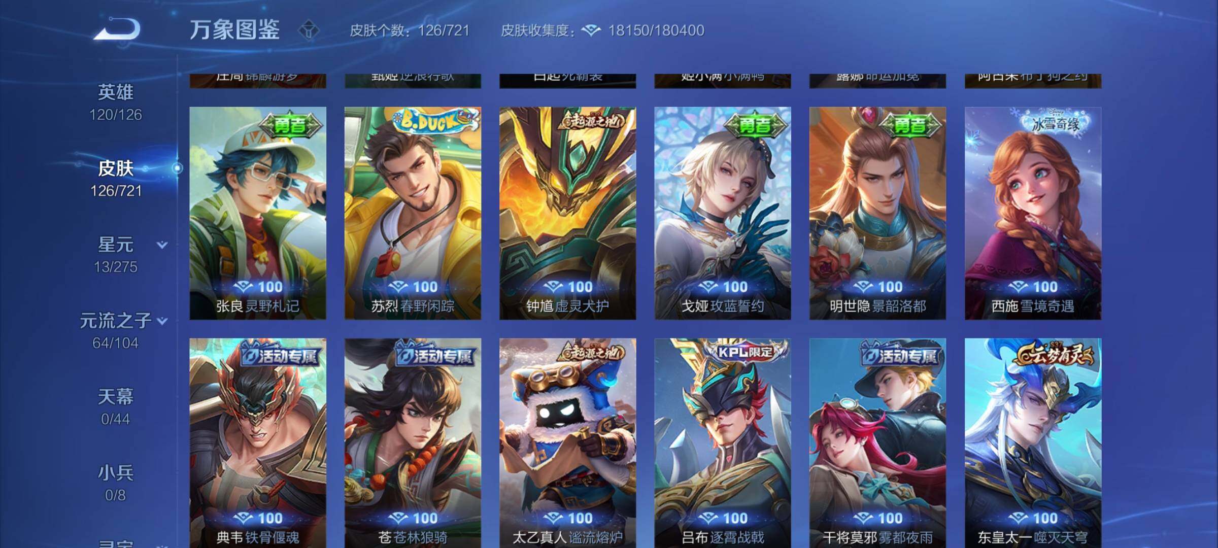 WZYXS3236341王者荣耀账号详情图9