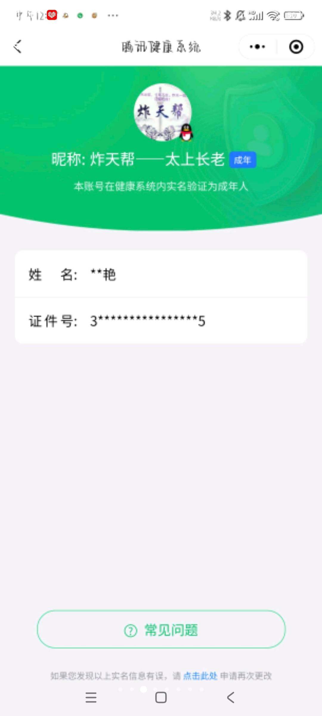 HYCMW339729火影忍者账号详情图36 HYCMW339729火影忍者账号详情图36