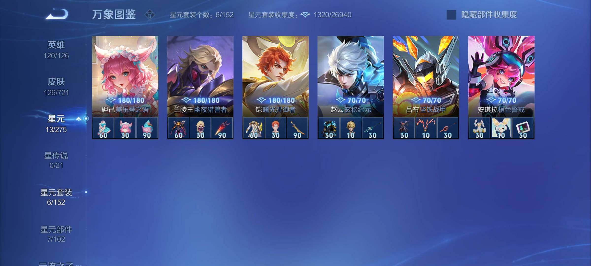 WZYXS3236341王者荣耀账号详情图10