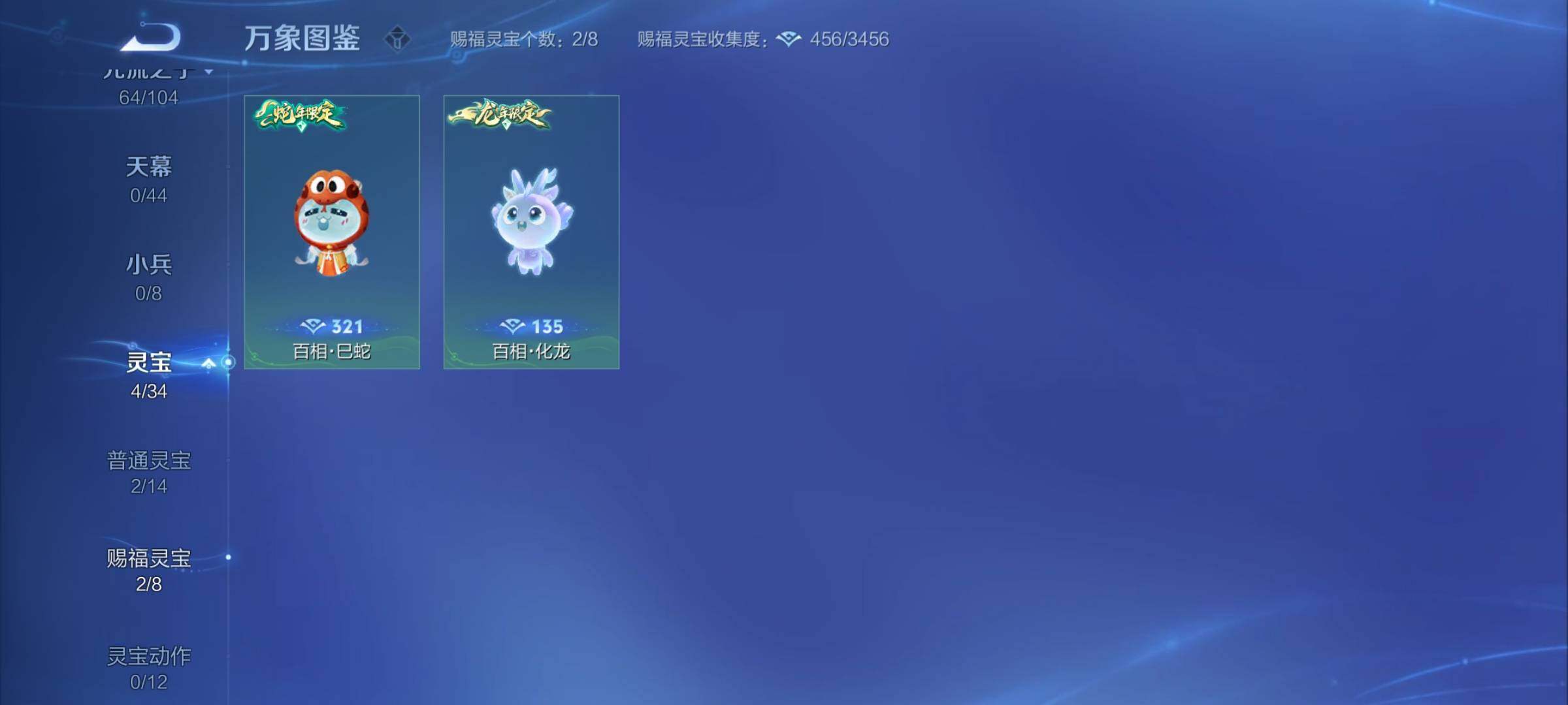 WZYXS3236341王者荣耀账号详情图13