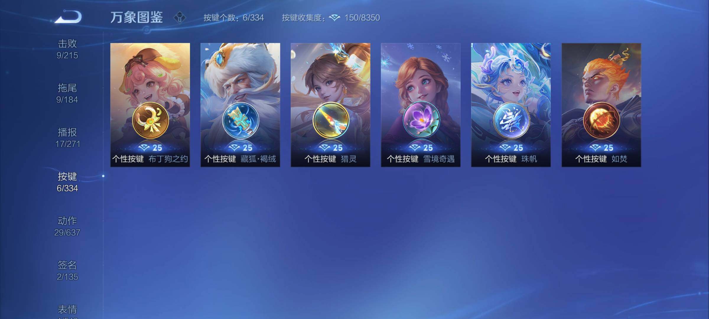 WZYXS3236341王者荣耀账号详情图14