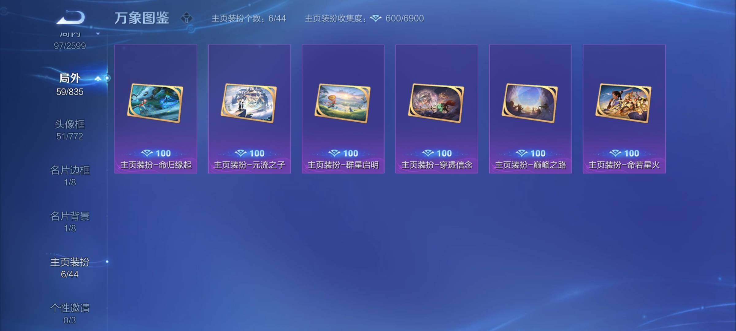 WZYXS3236341王者荣耀账号详情图16