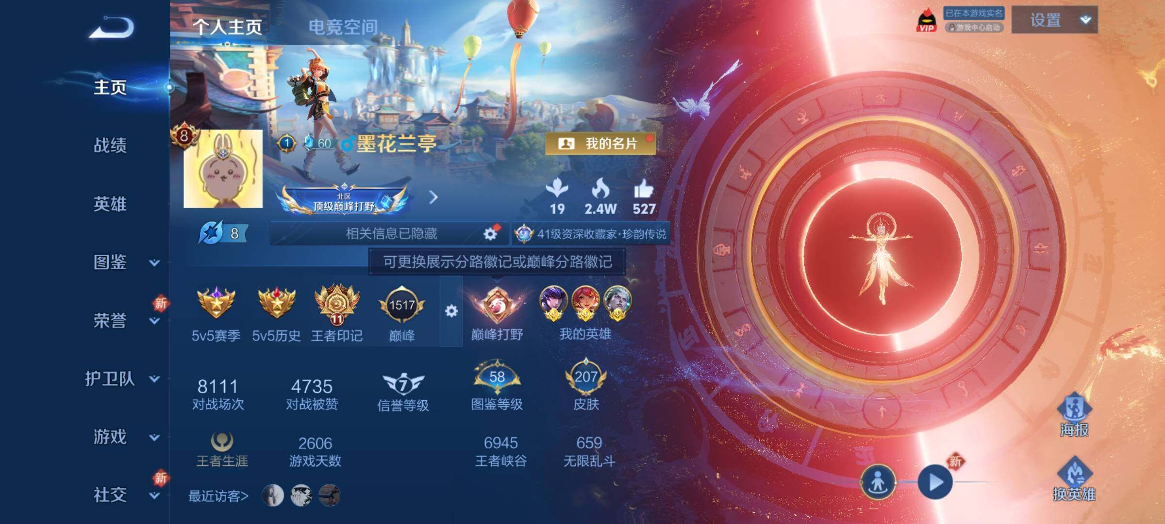 WZCMY3242016王者荣耀账号详情图2
