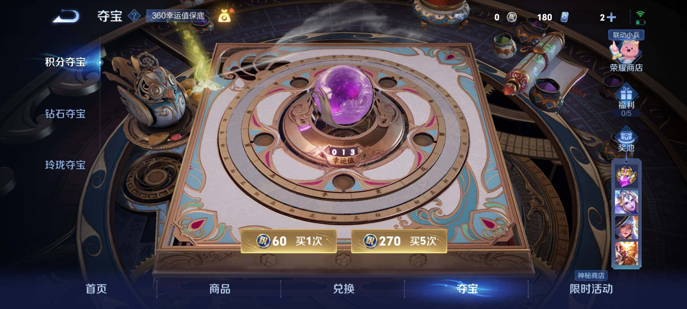 WZYXS3236341王者荣耀账号详情图18