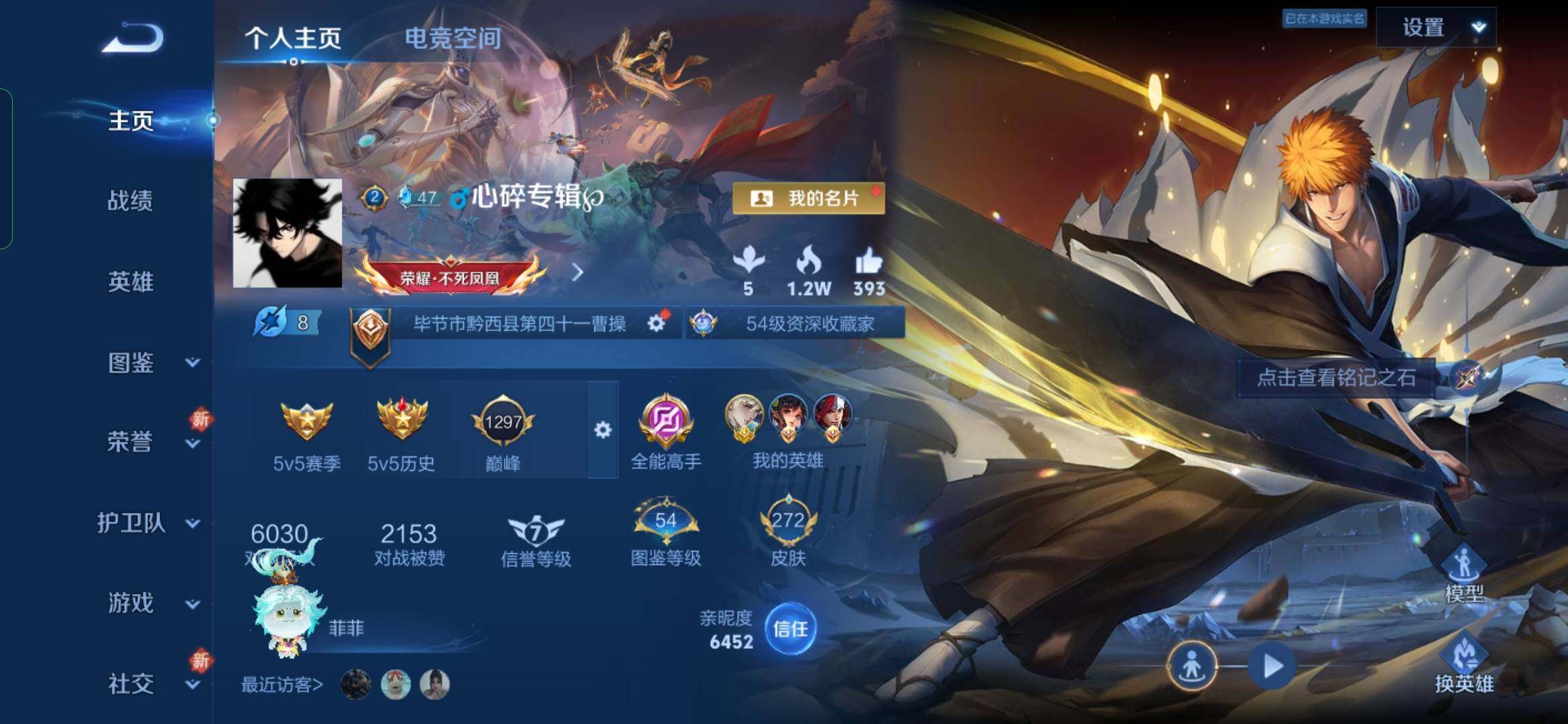 WZYXS3236298王者荣耀账号详情图2 WZYXS3236298王者荣耀账号详情图2