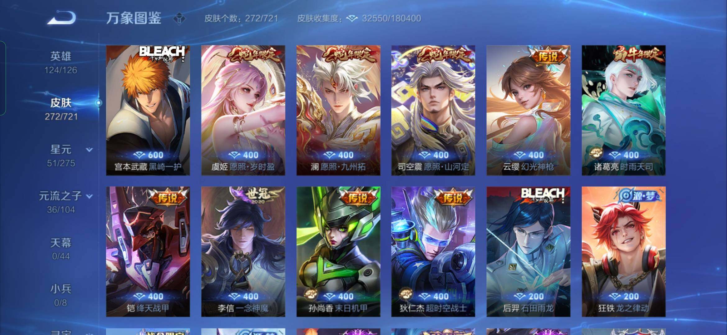 WZYXS3236298王者荣耀账号详情图5 WZYXS3236298王者荣耀账号详情图5