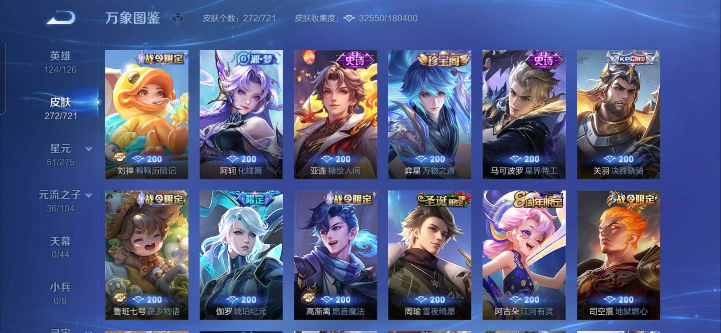 WZYXS3236298王者荣耀账号详情图6 WZYXS3236298王者荣耀账号详情图6
