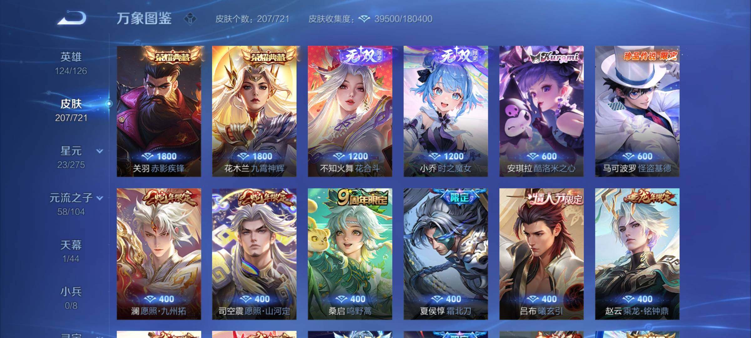 WZCMY3242016王者荣耀账号详情图9