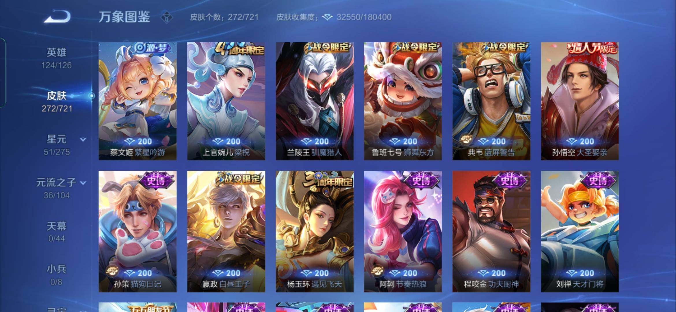 WZYXS3236298王者荣耀账号详情图8 WZYXS3236298王者荣耀账号详情图8