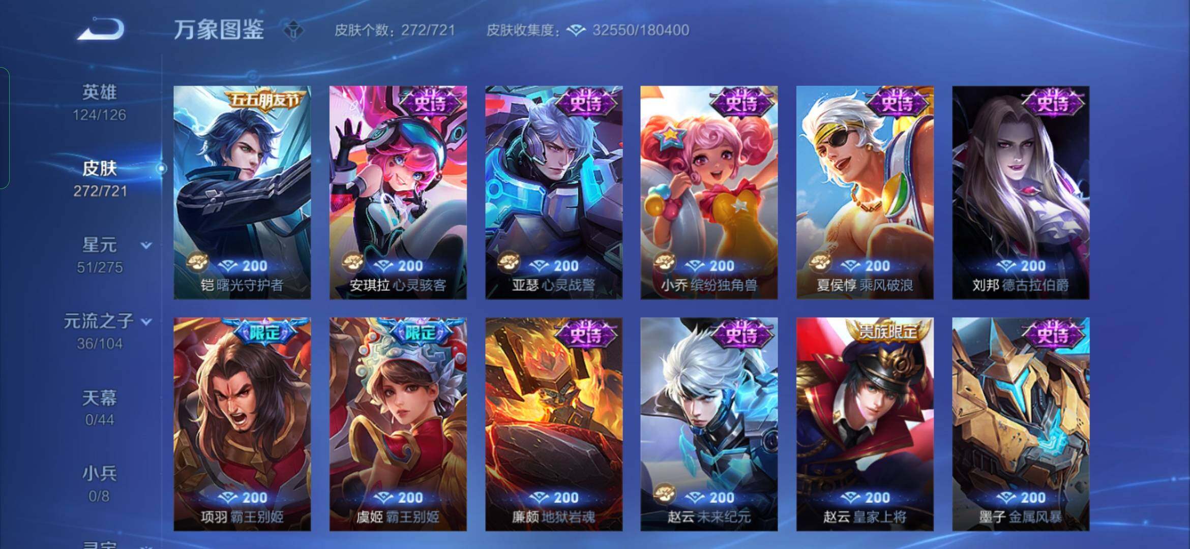WZYXS3236298王者荣耀账号详情图9 WZYXS3236298王者荣耀账号详情图9