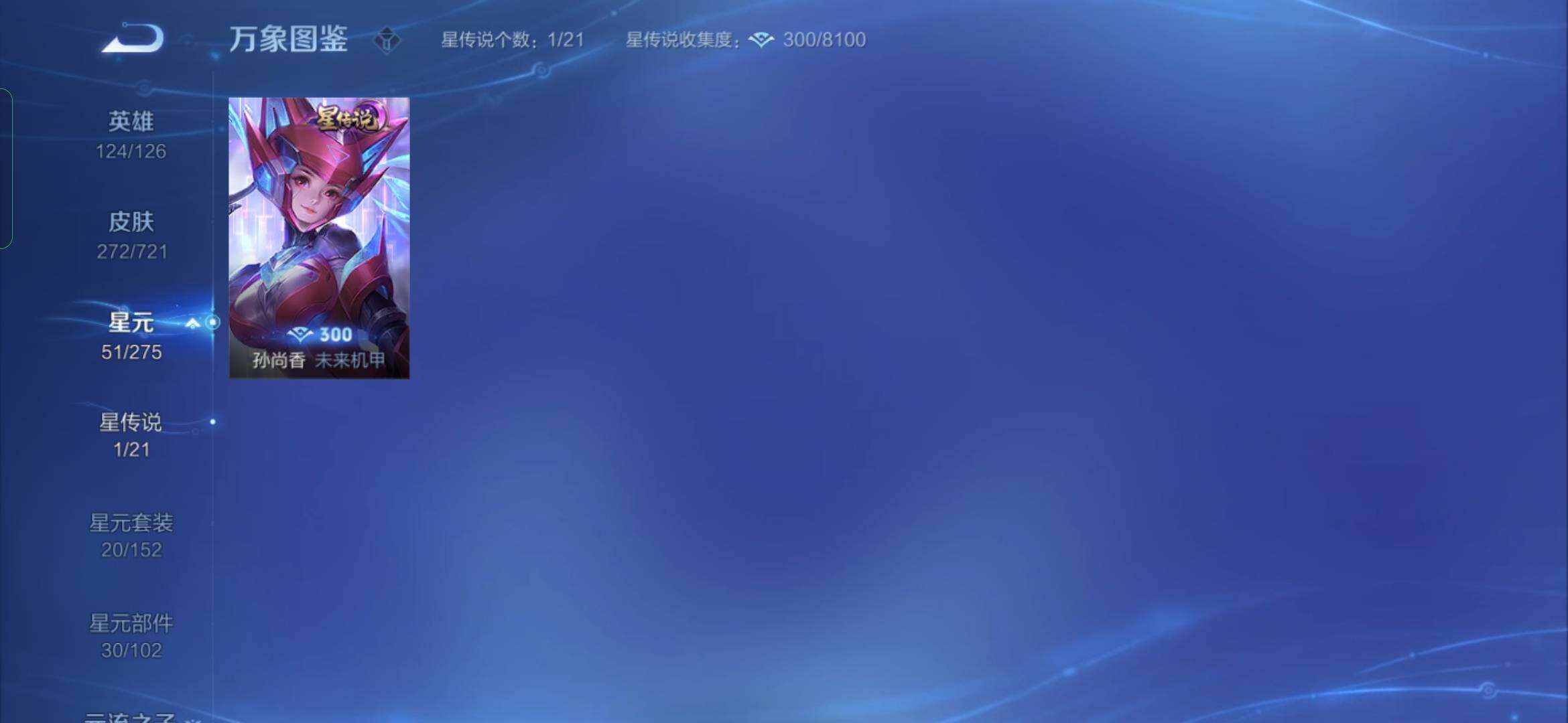 WZYXS3236298王者荣耀账号详情图10 WZYXS3236298王者荣耀账号详情图10