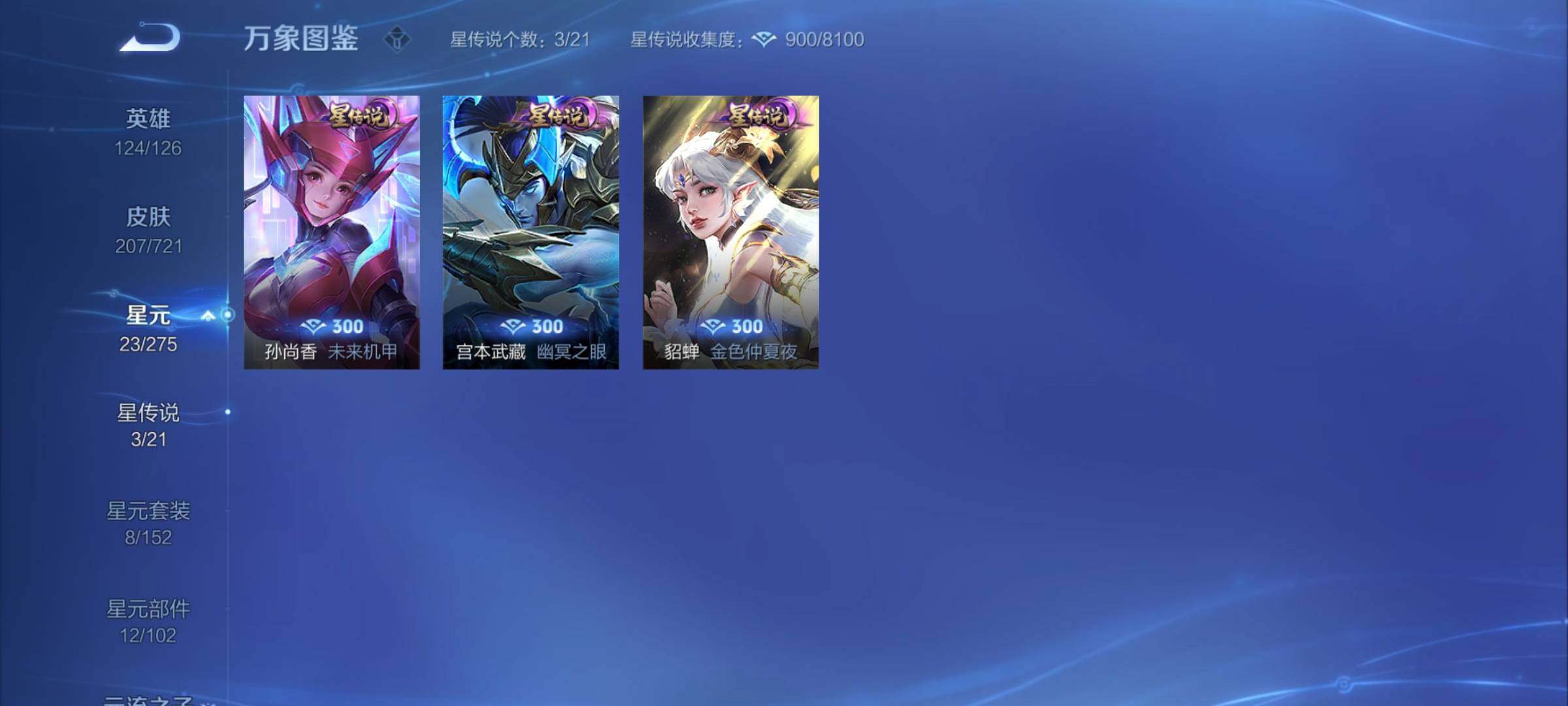 WZCMY3242016王者荣耀账号详情图14