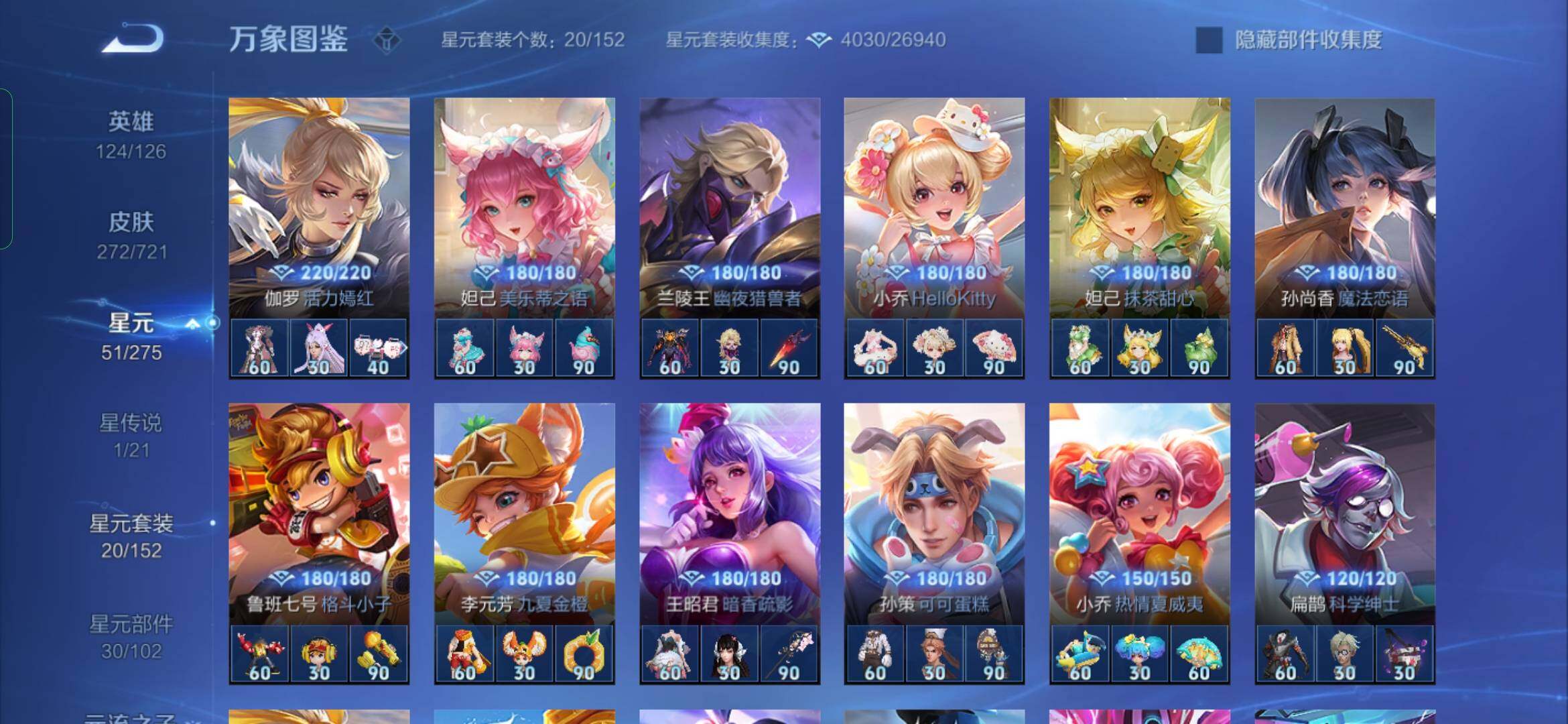 WZYXS3236298王者荣耀账号详情图11 WZYXS3236298王者荣耀账号详情图11