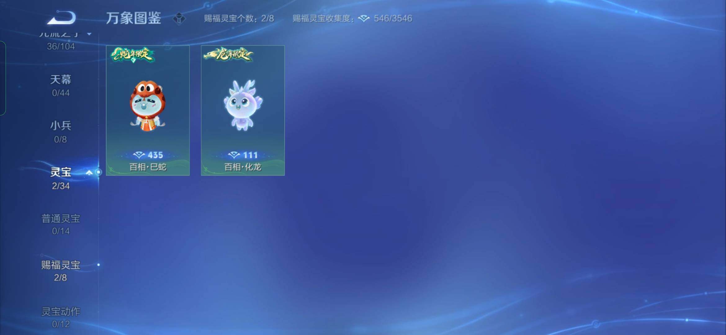 WZYXS3236298王者荣耀账号详情图13 WZYXS3236298王者荣耀账号详情图13