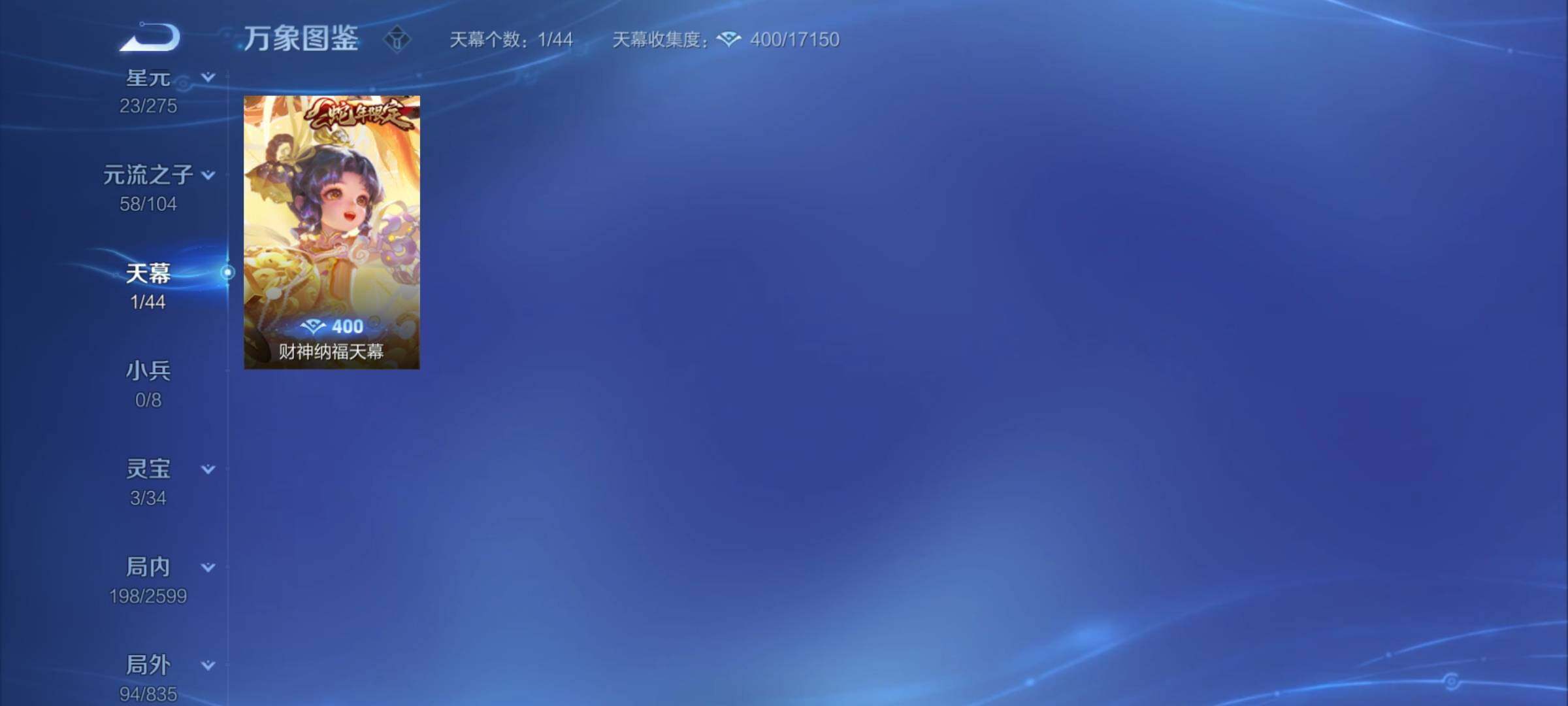WZCMY3242016王者荣耀账号详情图15