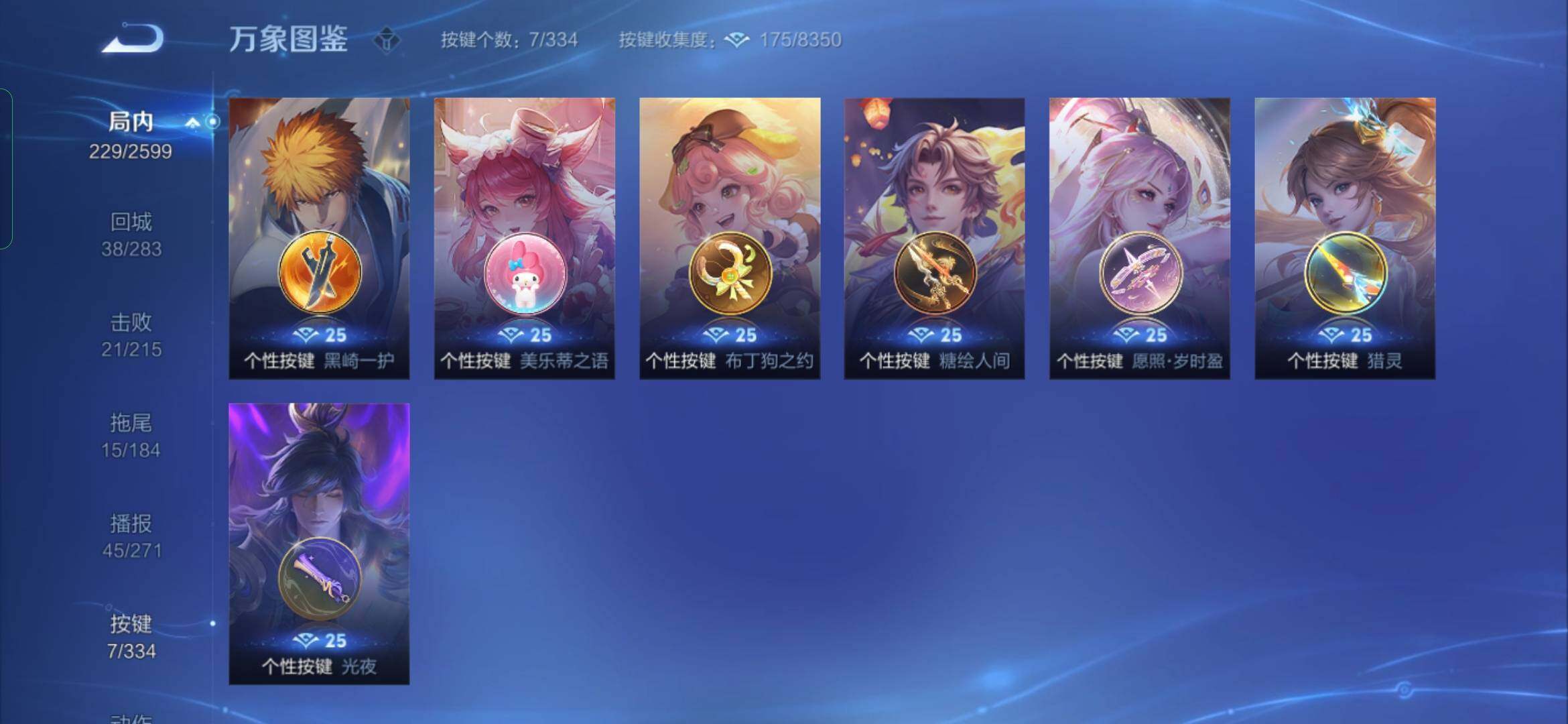 WZYXS3236298王者荣耀账号详情图14 WZYXS3236298王者荣耀账号详情图14
