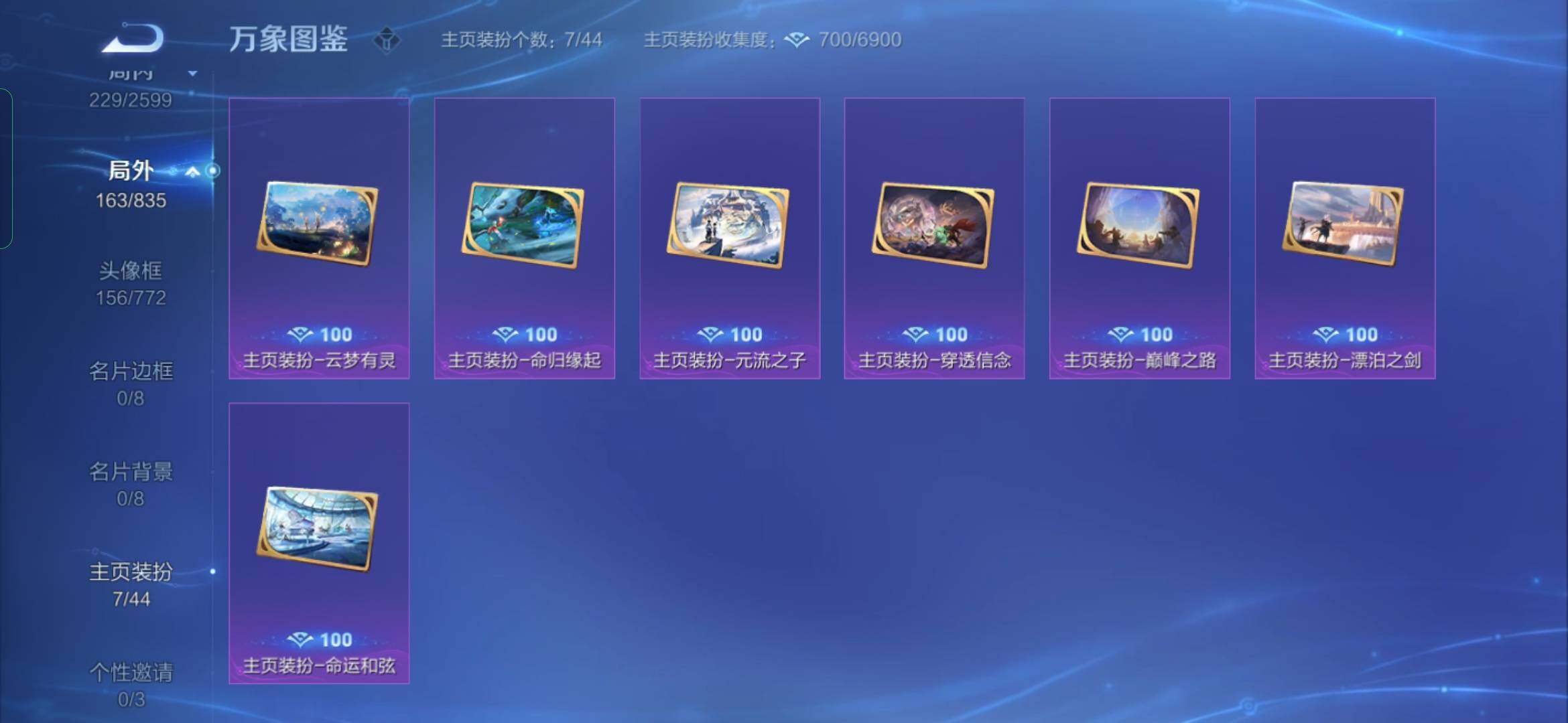 WZYXS3236298王者荣耀账号详情图16 WZYXS3236298王者荣耀账号详情图16