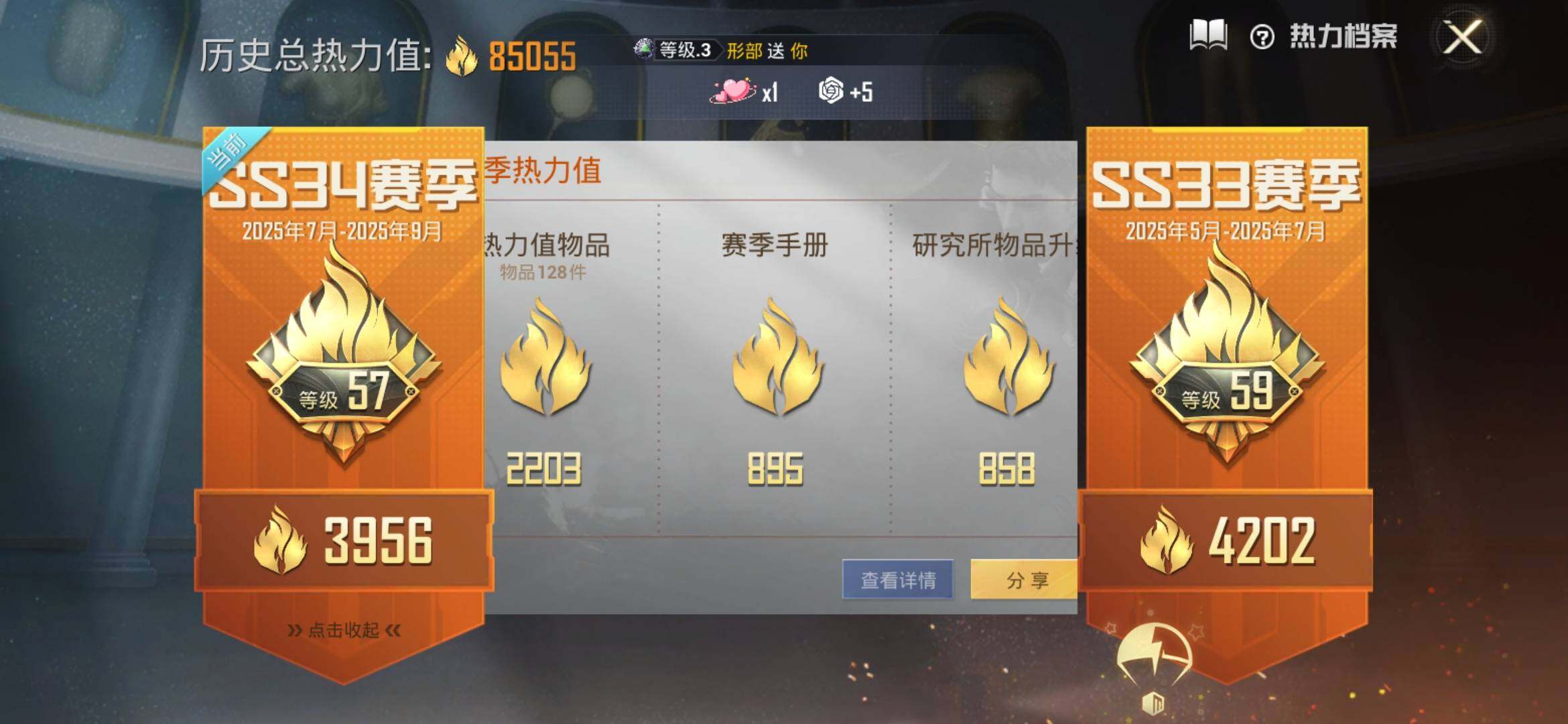 HPYXS3309432和平精英账号详情图2
