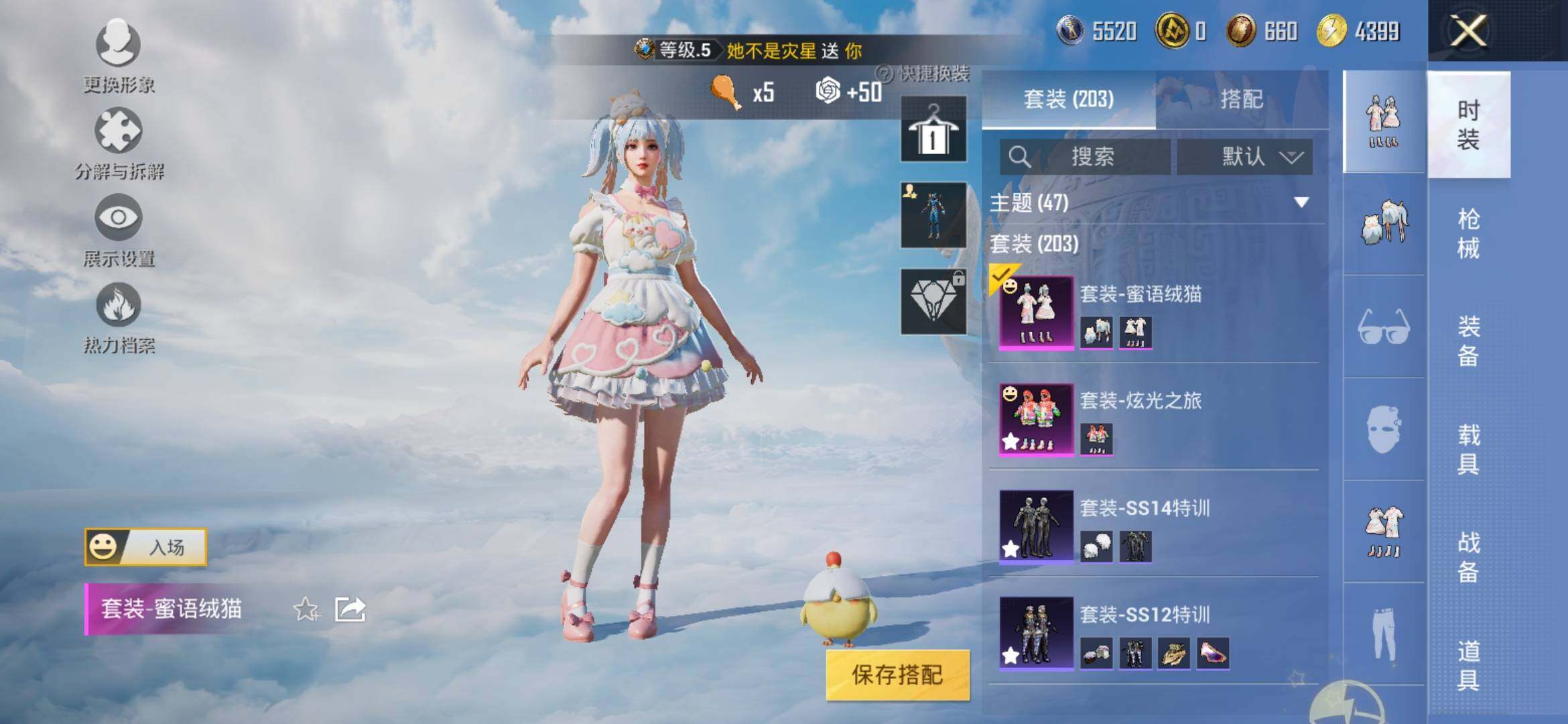 HPYXS3309432和平精英账号详情图3