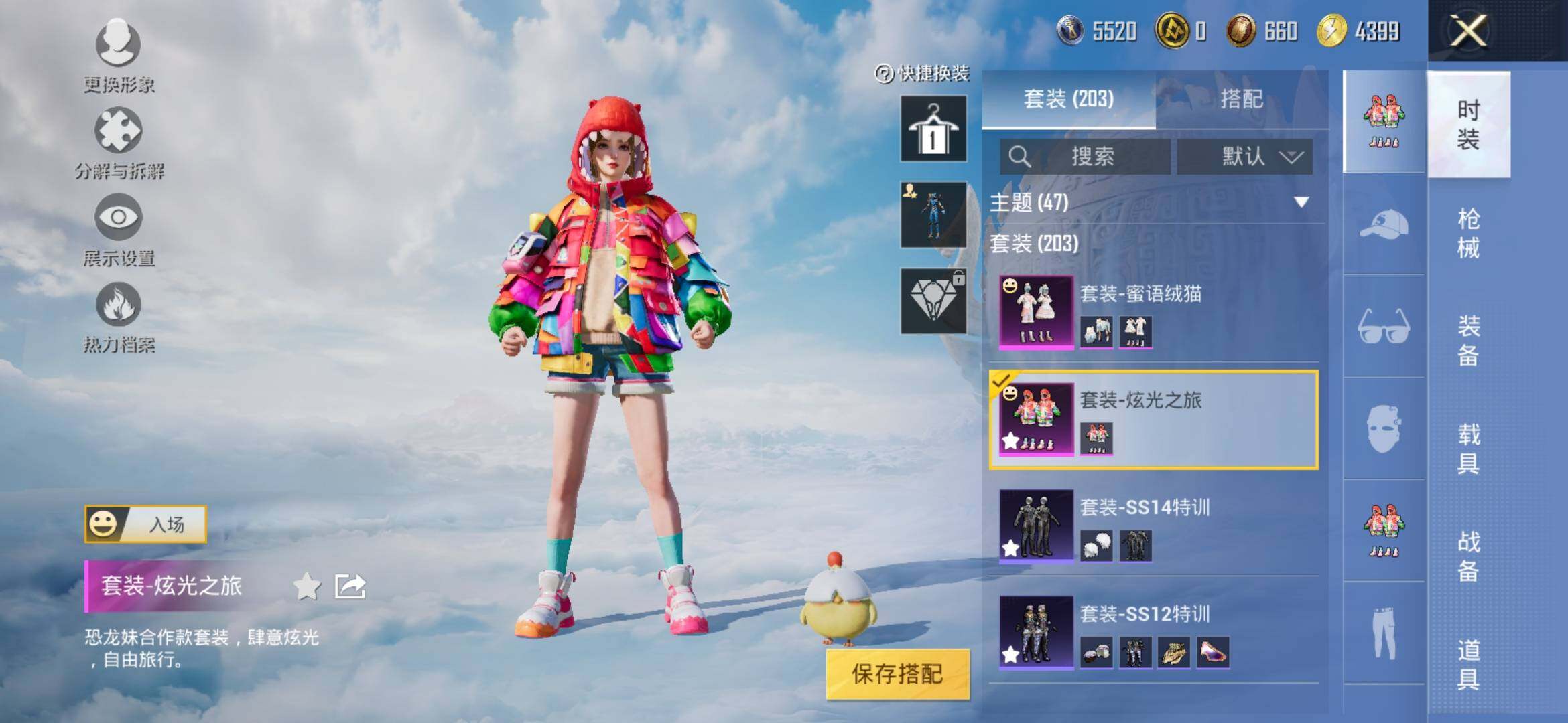 HPYXS3309432和平精英账号详情图4