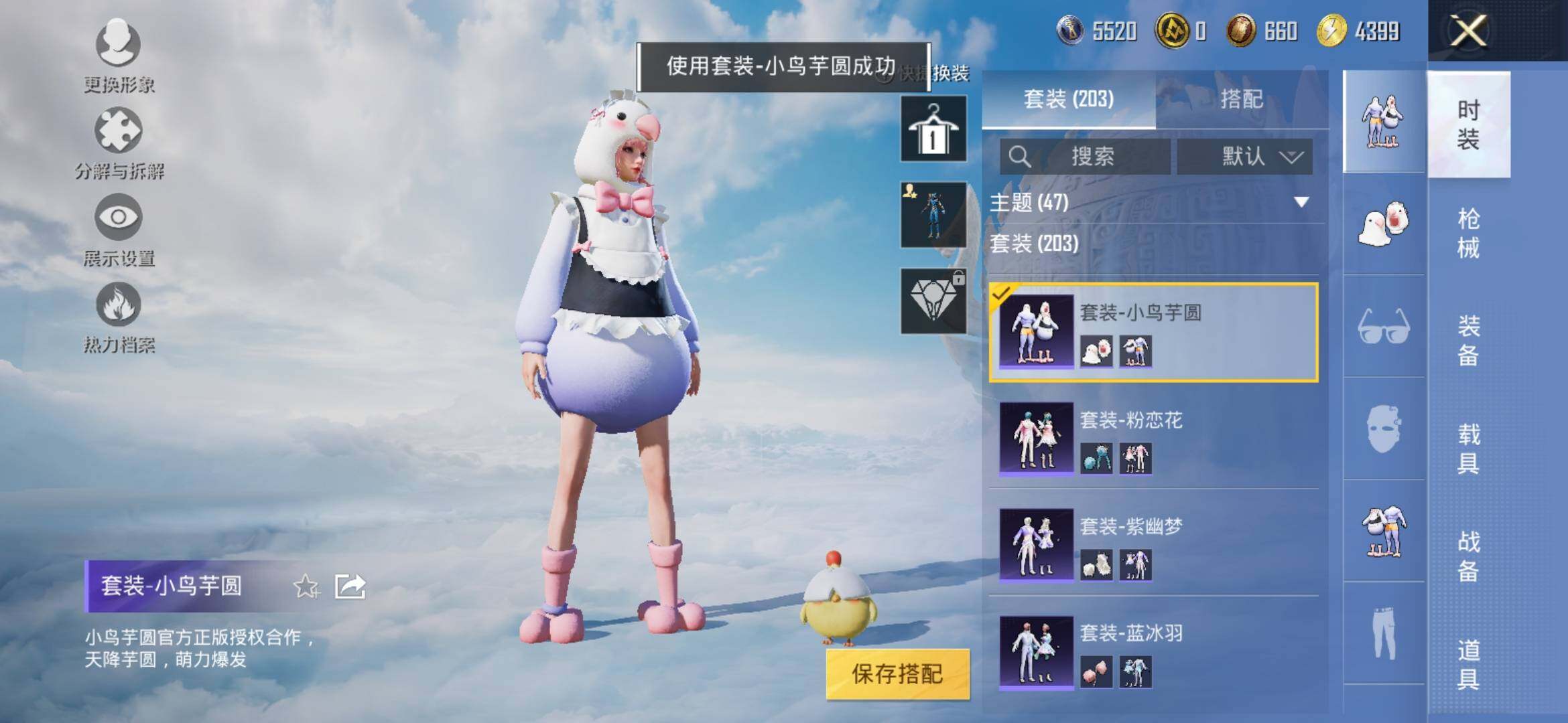 HPYXS3309432和平精英账号详情图7