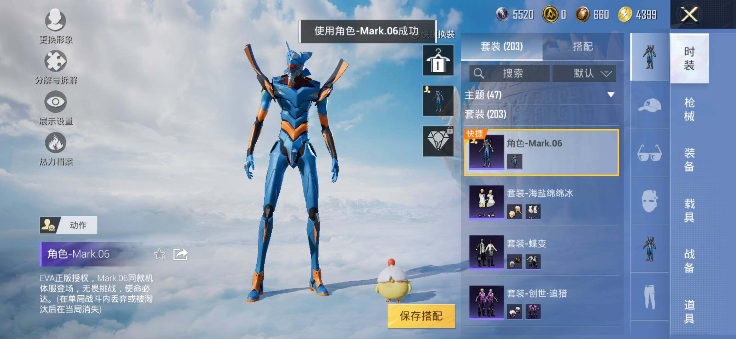 HPYXS3309432和平精英账号详情图8