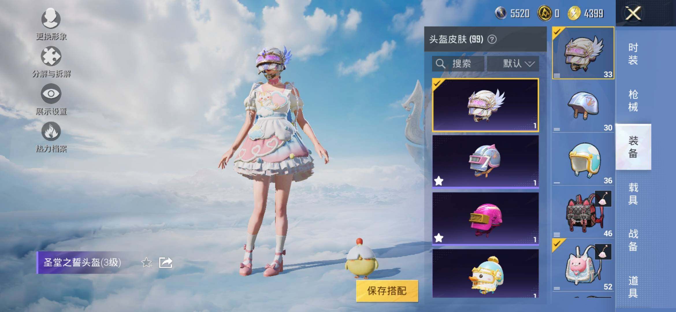 HPYXS3309432和平精英账号详情图9