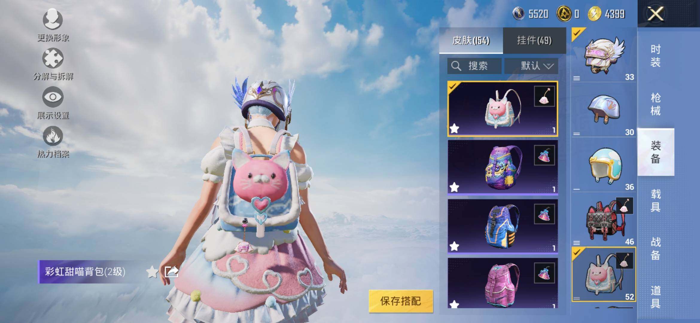 HPYXS3309432和平精英账号详情图10