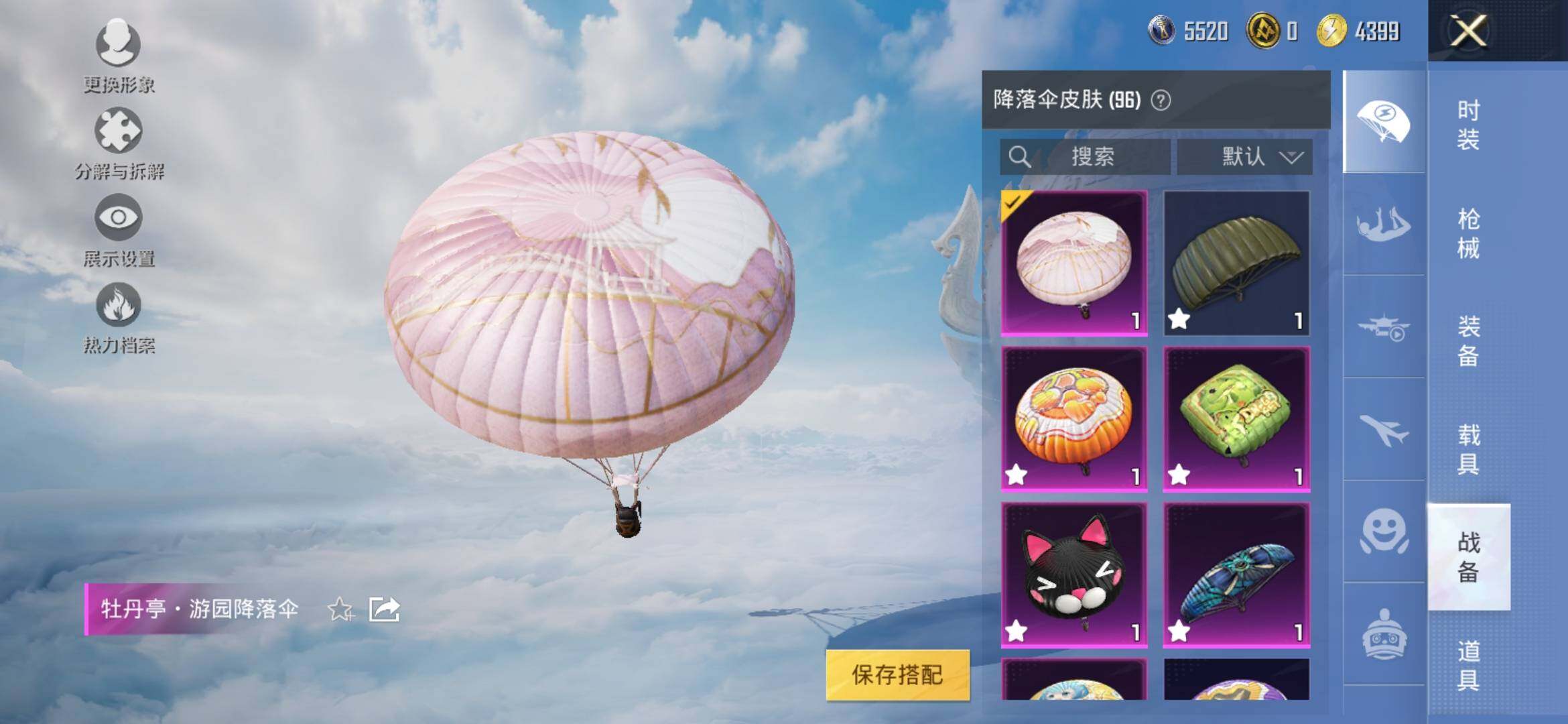 HPYXS3309432和平精英账号详情图11