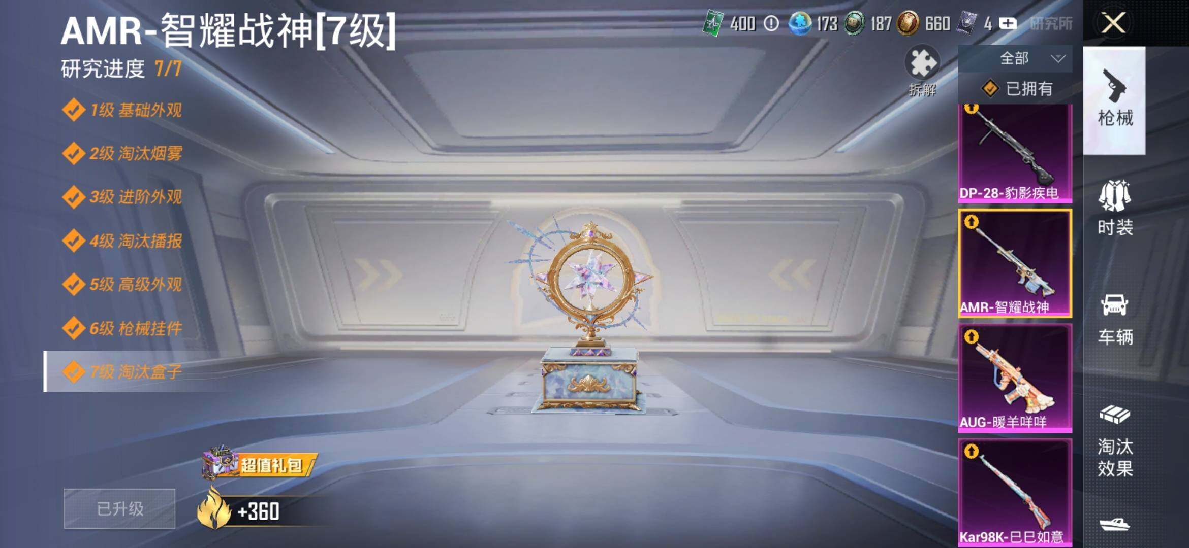 HPYXS3309432和平精英账号详情图13