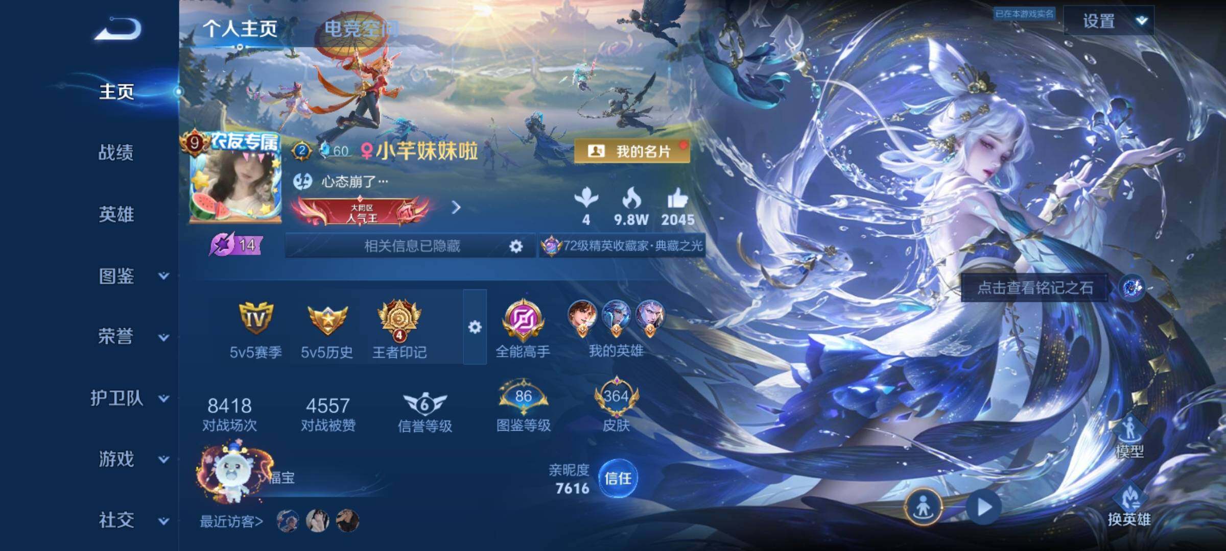 WZYXS3240772王者荣耀账号详情图2 WZYXS3240772王者荣耀账号详情图2