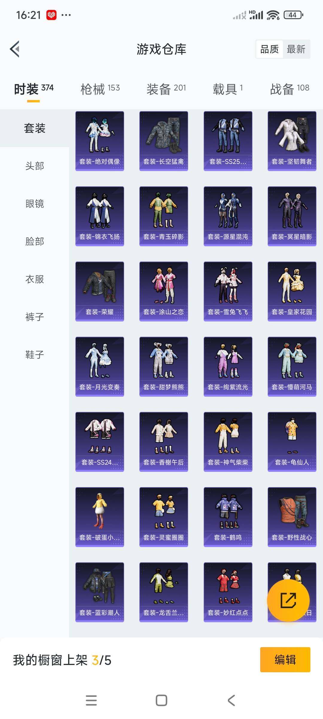 HPCMW3336285和平精英账号详情图6