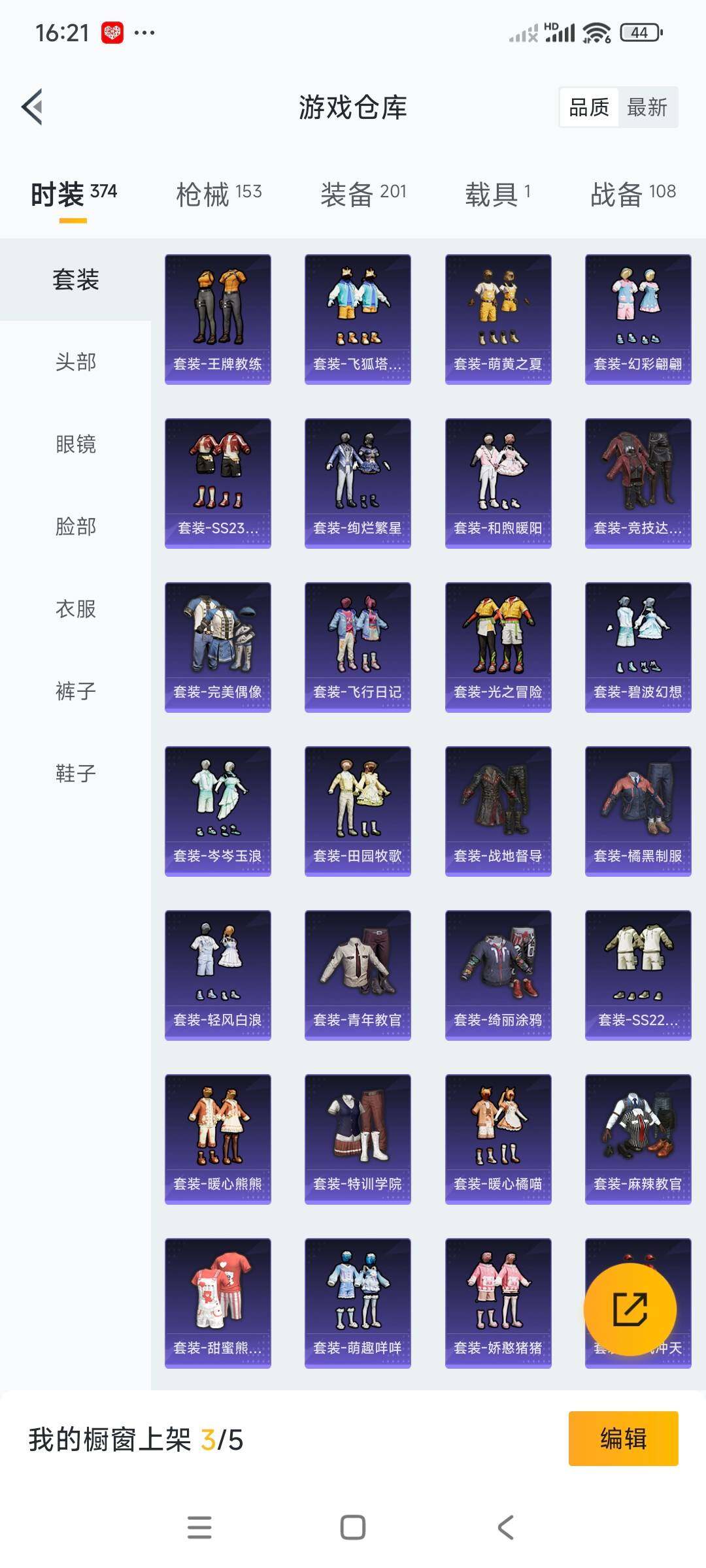 HPCMW3336285和平精英账号详情图7