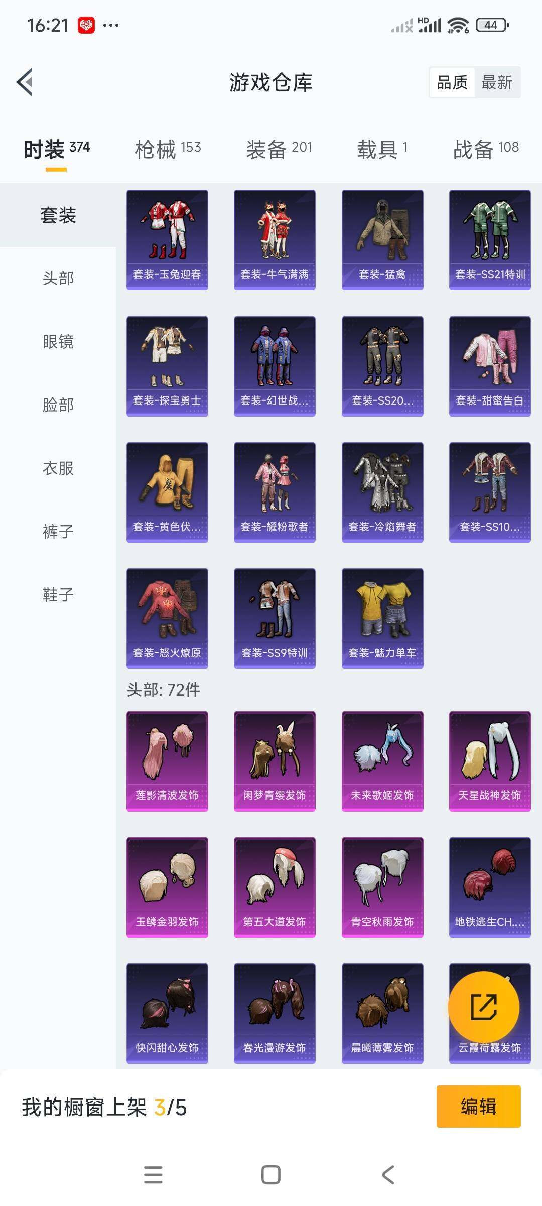 HPCMW3336285和平精英账号详情图8