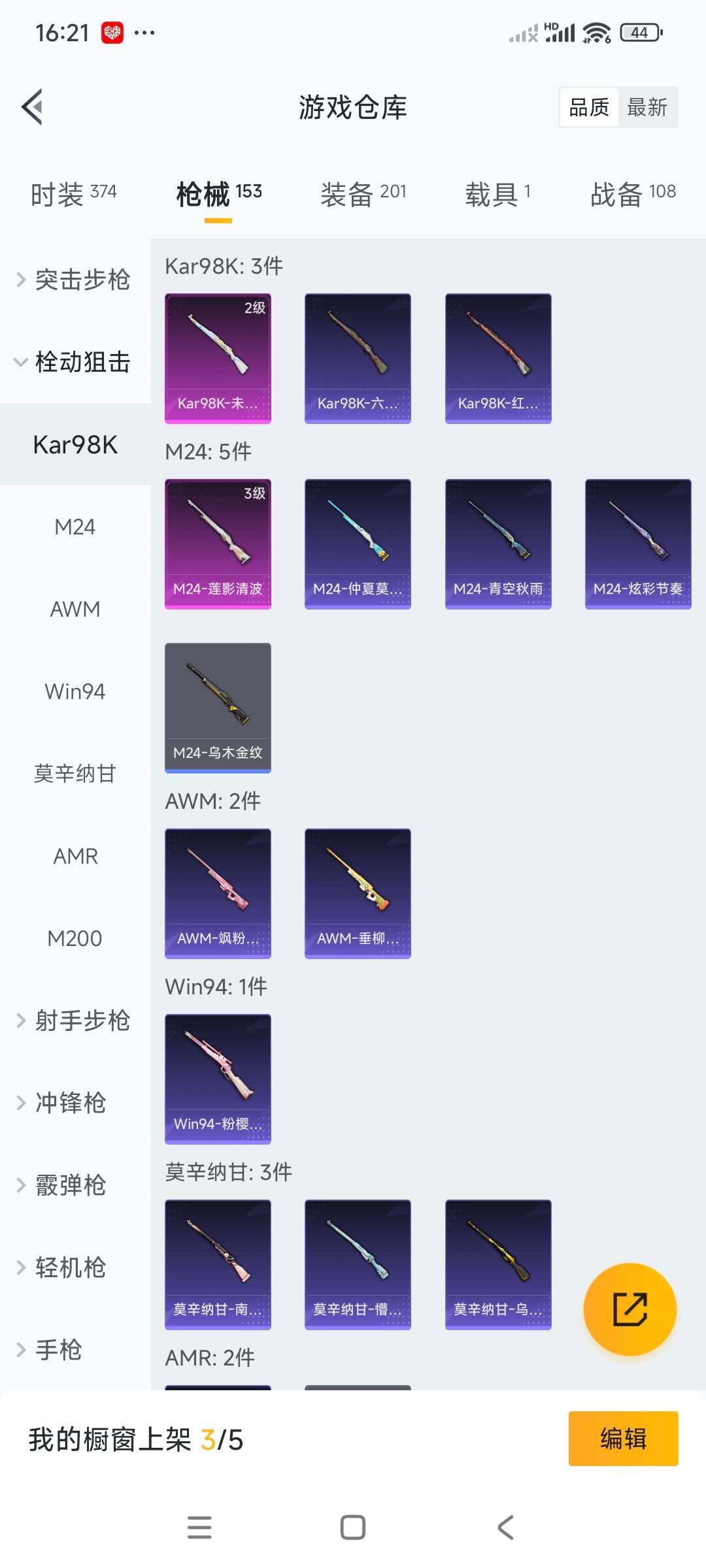 HPCMW3336285和平精英账号详情图10