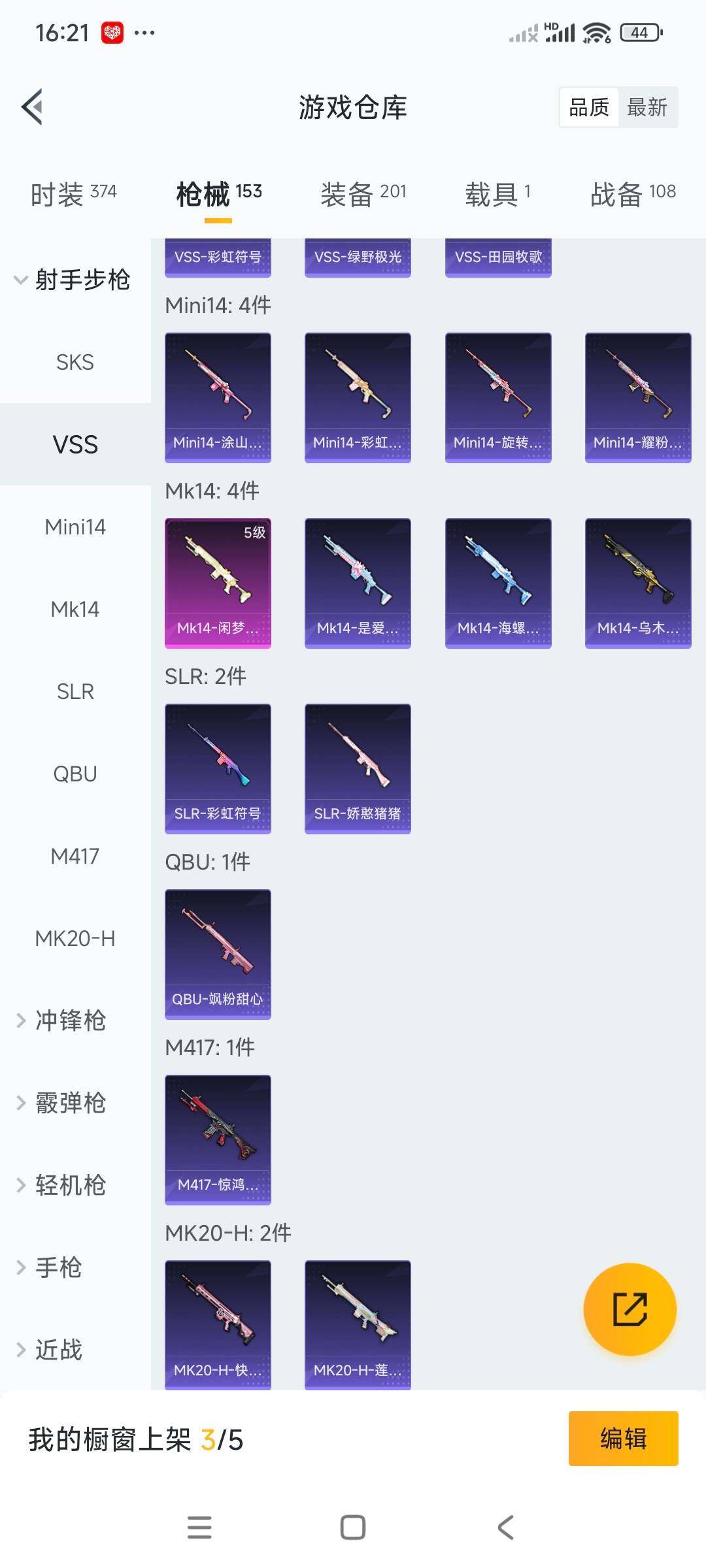 HPCMW3336285和平精英账号详情图11