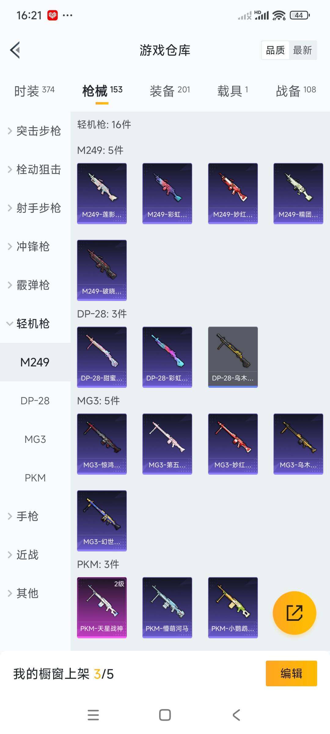 HPCMW3336285和平精英账号详情图12