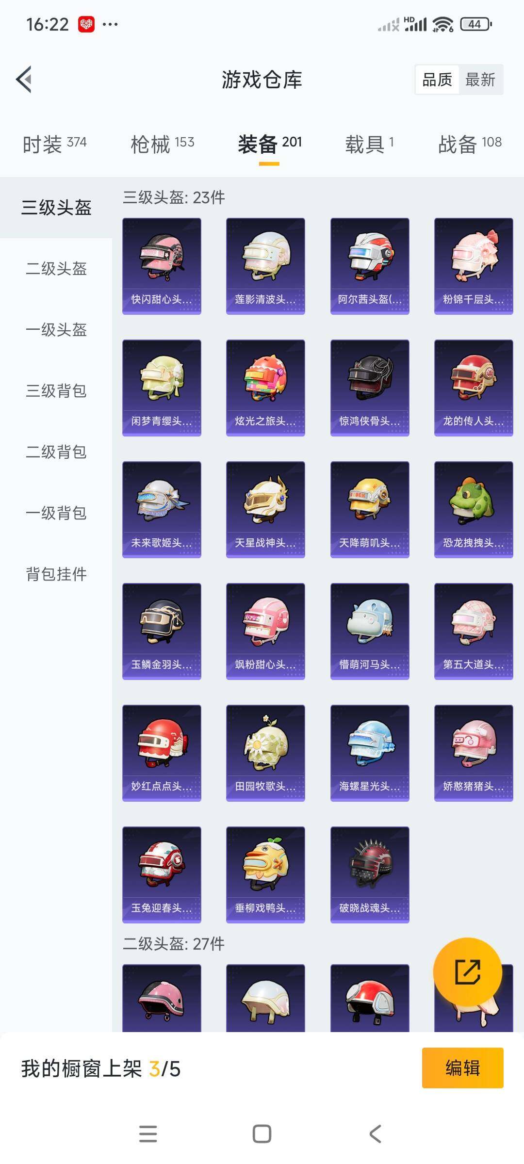 HPCMW3336285和平精英账号详情图13