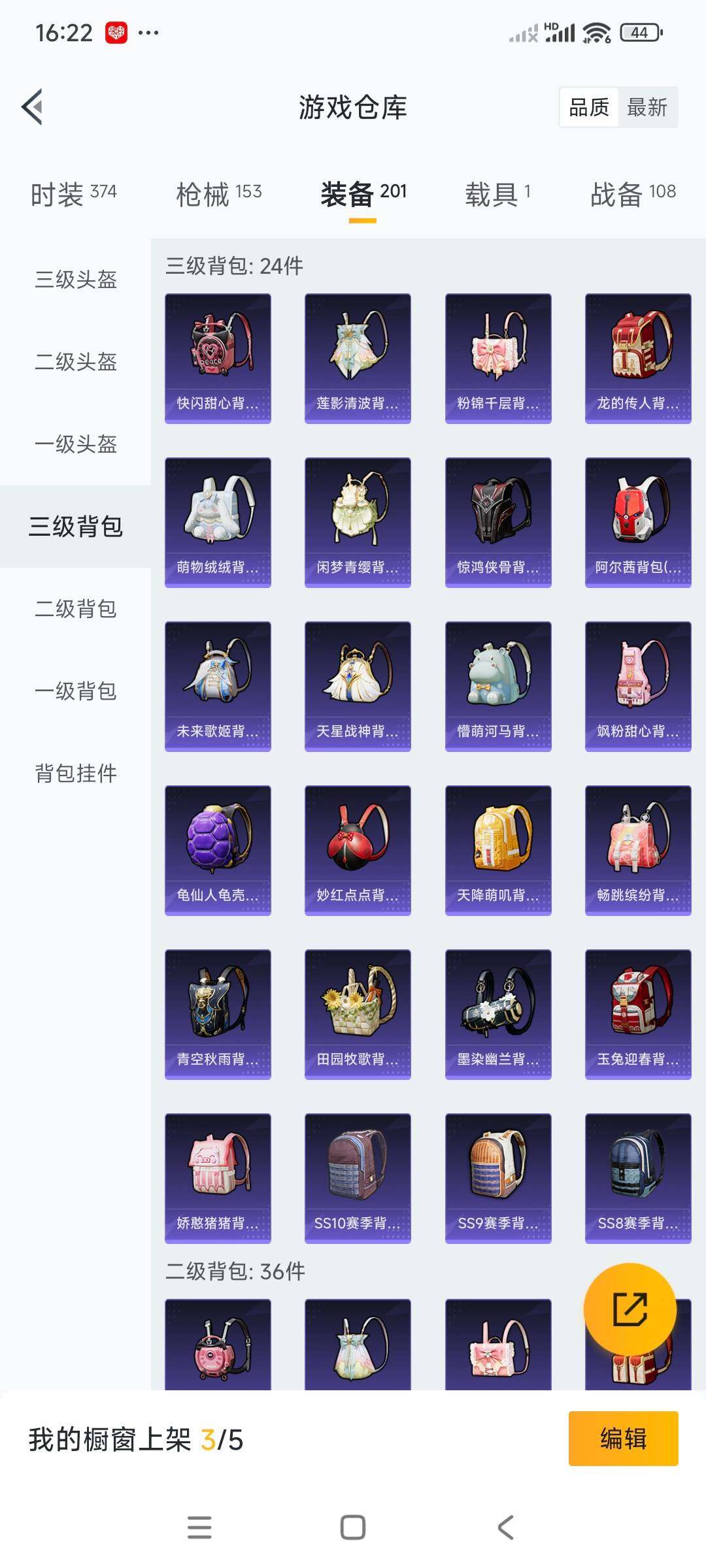 HPCMW3336285和平精英账号详情图14