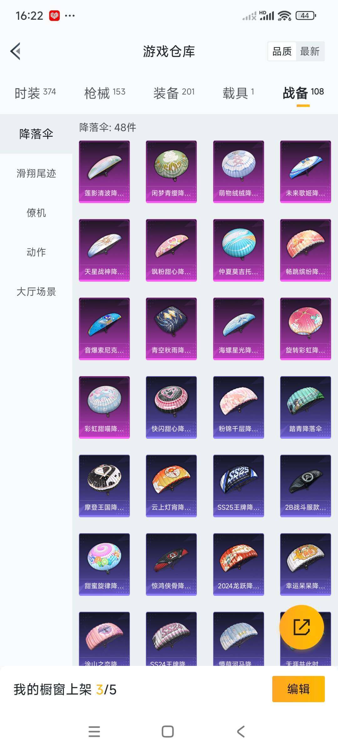 HPCMW3336285和平精英账号详情图15
