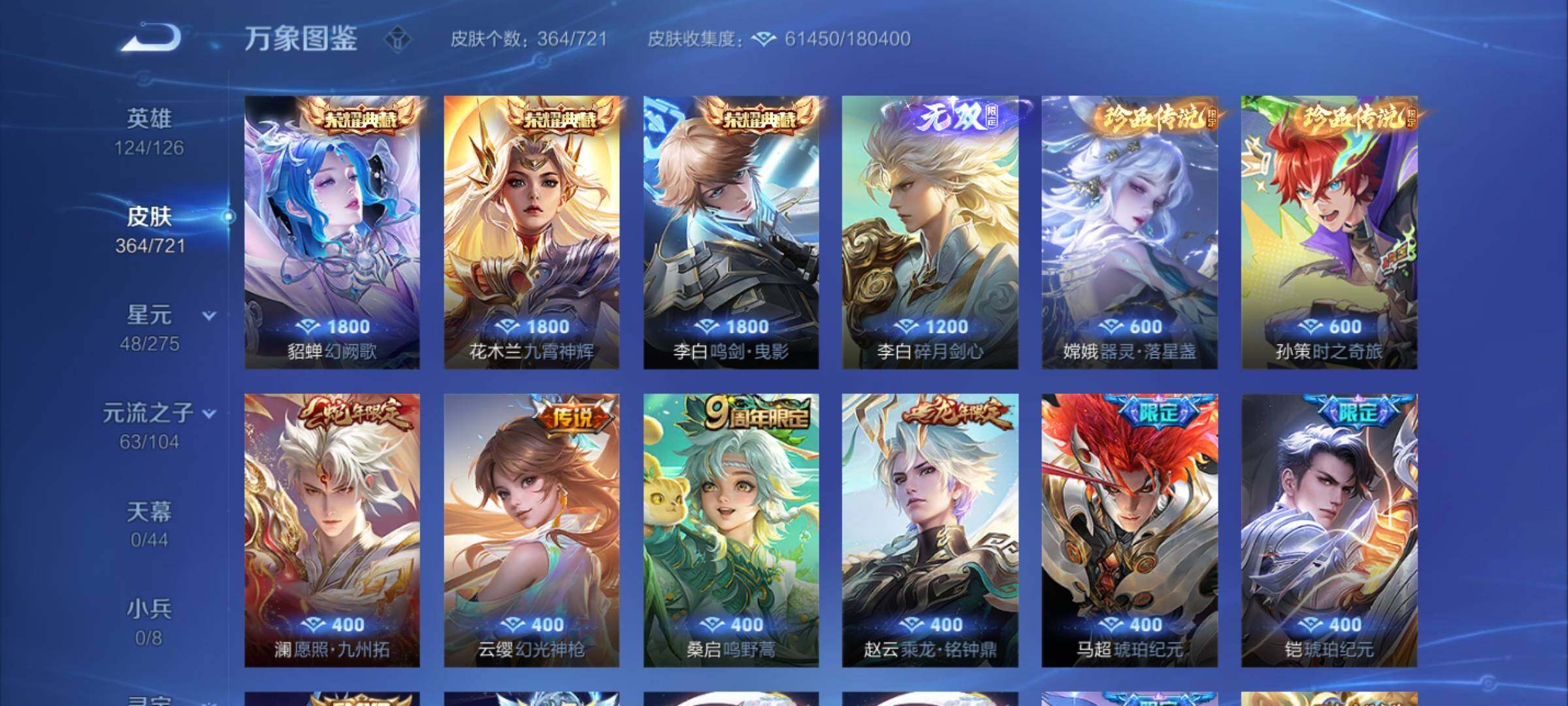 WZYXS3240772王者荣耀账号详情图4 WZYXS3240772王者荣耀账号详情图4