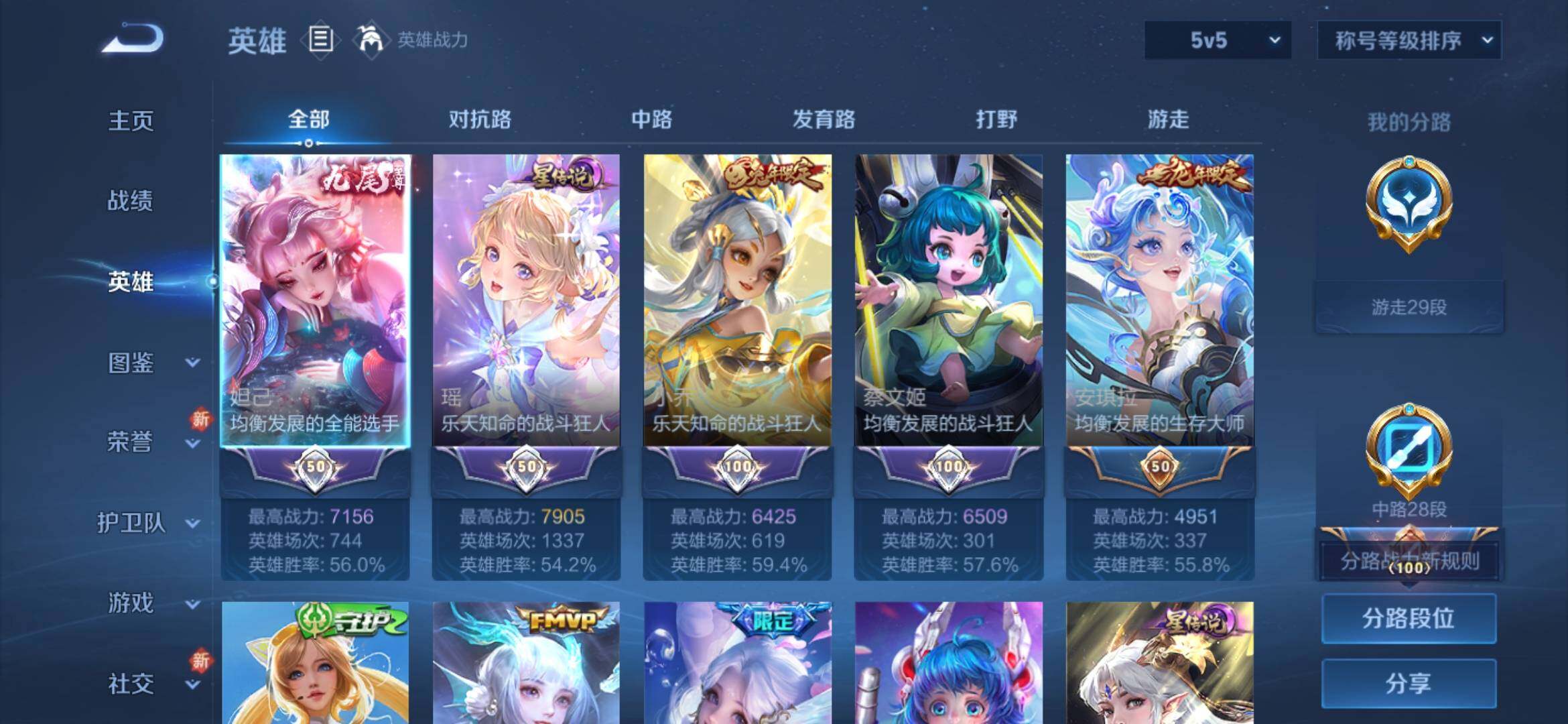 WZYXS3239866王者荣耀账号详情图3 WZYXS3239866王者荣耀账号详情图3