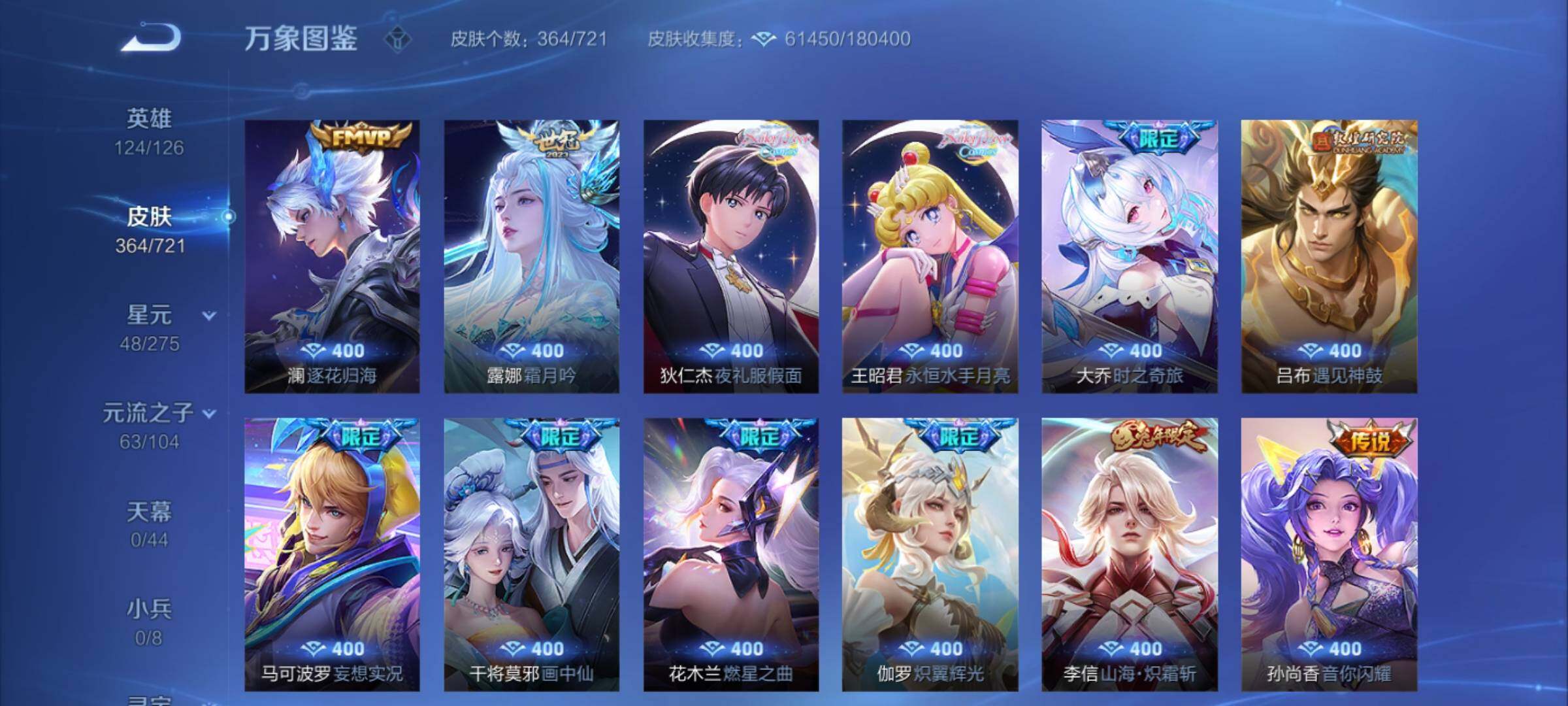 WZYXS3240772王者荣耀账号详情图5 WZYXS3240772王者荣耀账号详情图5