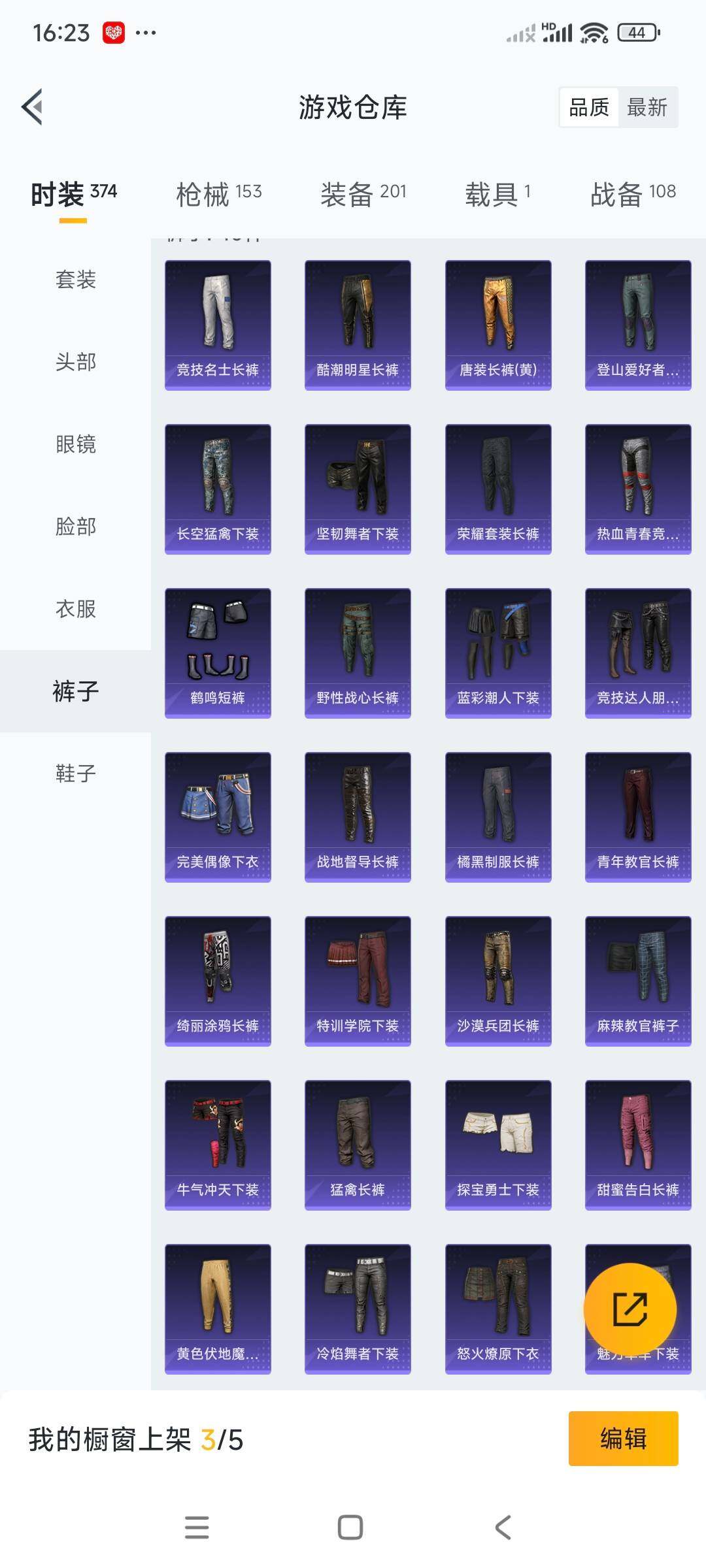 HPCMW3336285和平精英账号详情图17