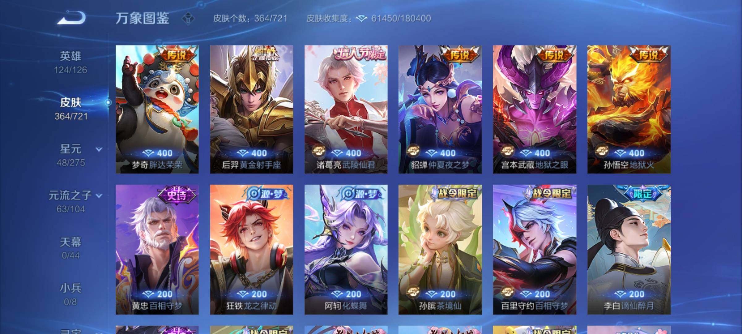 WZYXS3240772王者荣耀账号详情图7 WZYXS3240772王者荣耀账号详情图7