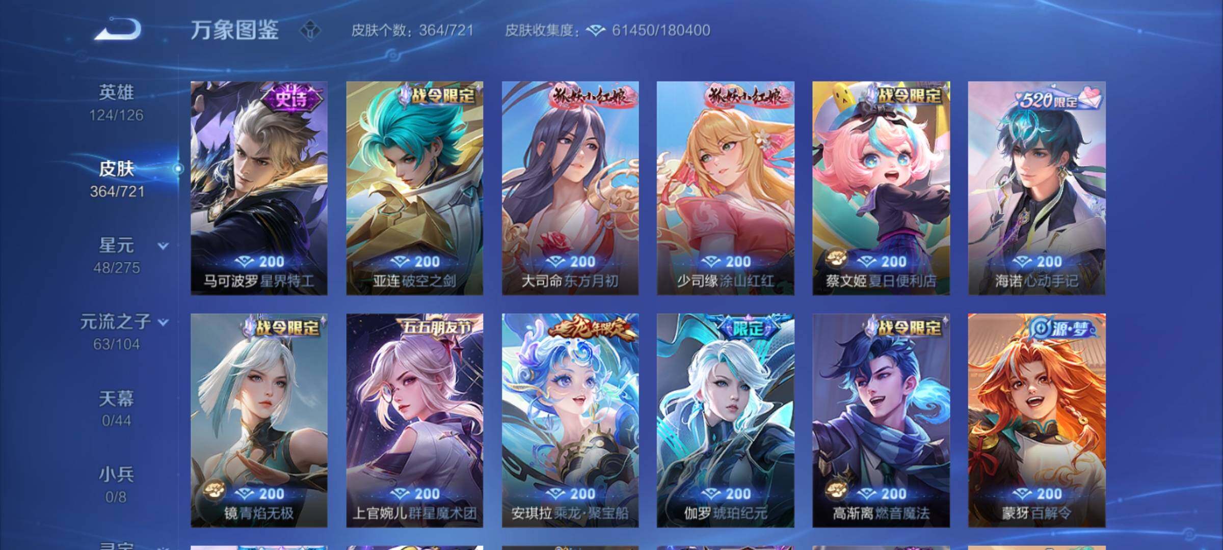 WZYXS3240772王者荣耀账号详情图8 WZYXS3240772王者荣耀账号详情图8
