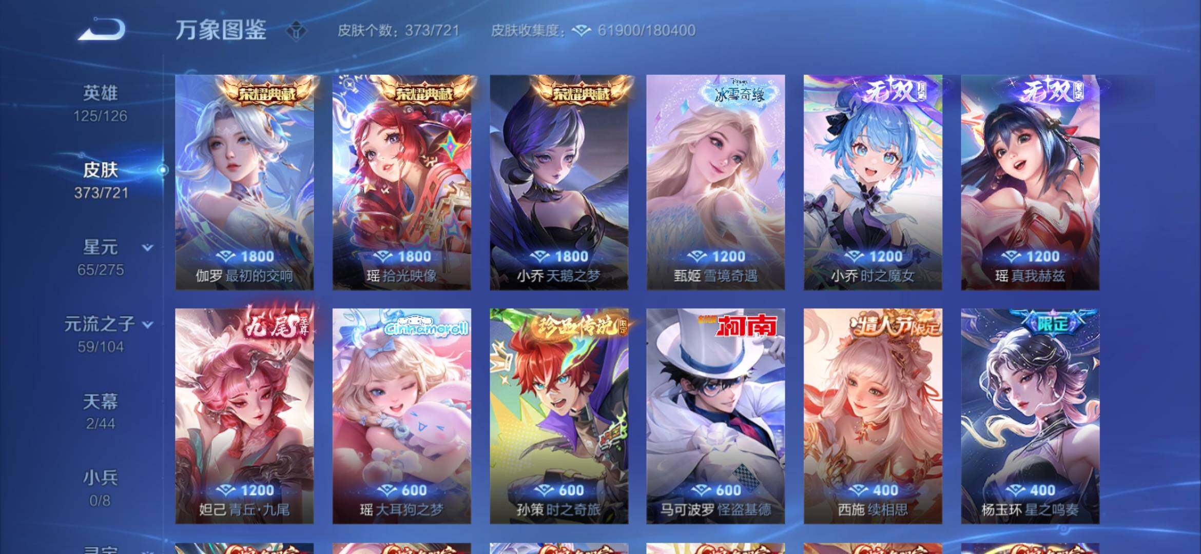 WZYXS3239866王者荣耀账号详情图5 WZYXS3239866王者荣耀账号详情图5